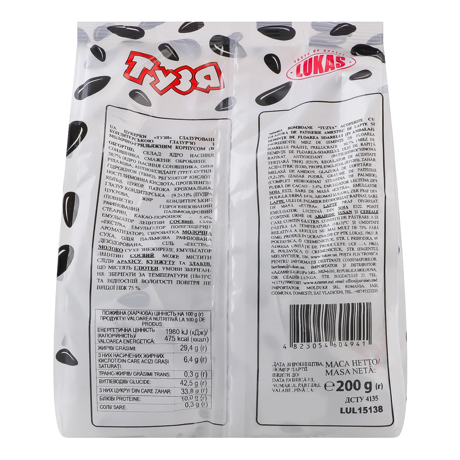 Цукерки Lukas Тузя глазуровані кондитерською глазур'ю з молочно-грильяжним корпусом 200г Фото №:2