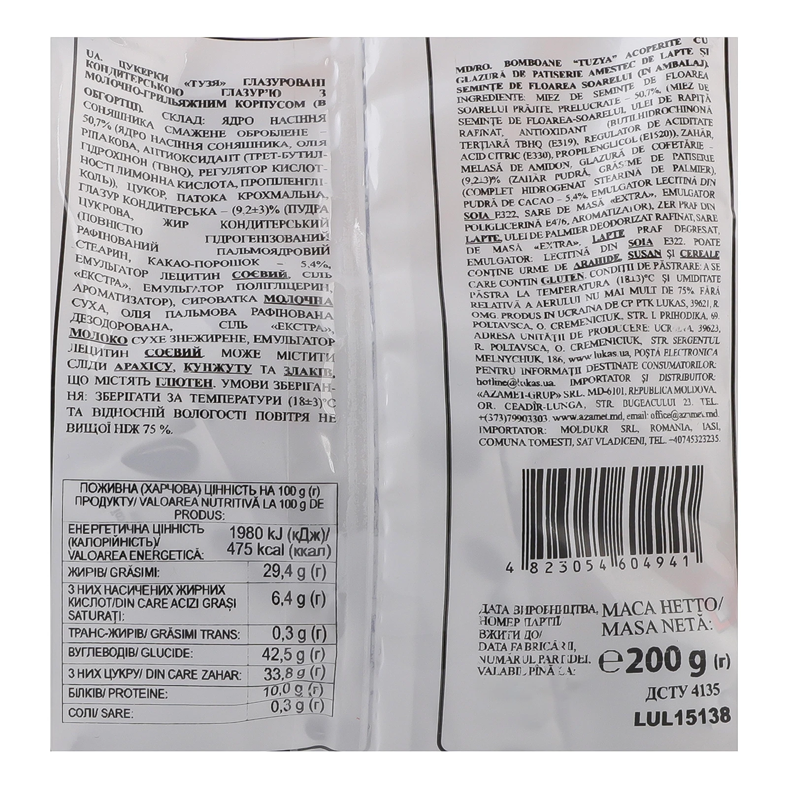 Цукерки Lukas Тузя глазуровані кондитерською глазур'ю з молочно-грильяжним корпусом 200г Фото №:3