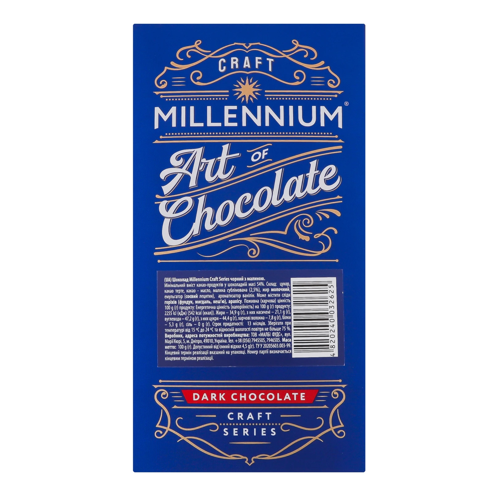Шоколад Millennium Craft Series чорний з малиною 100г Фото №:2