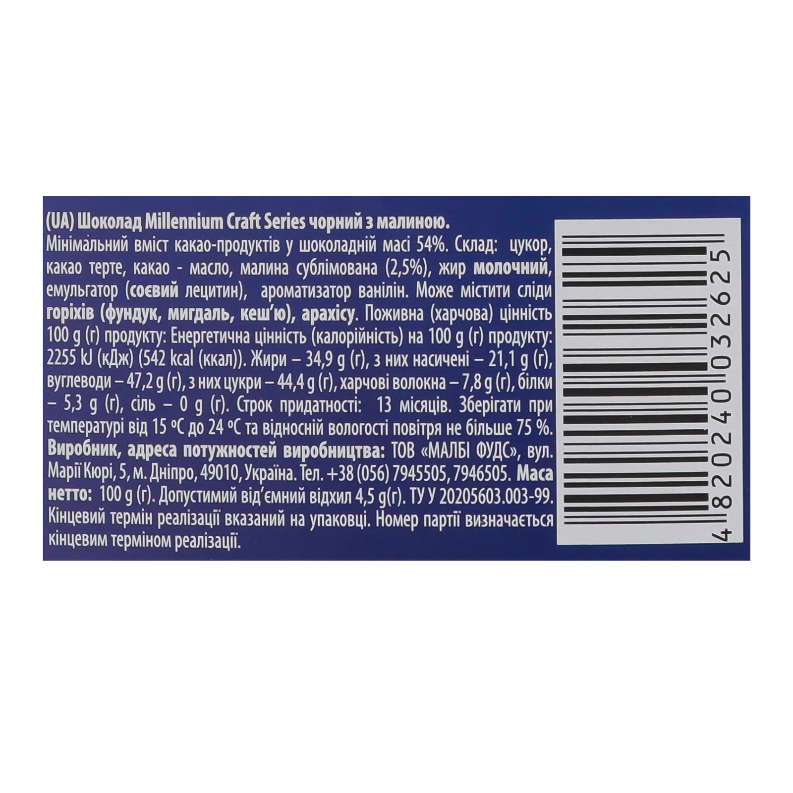 Шоколад Millennium Craft Series чорний з малиною 100г Фото №:3