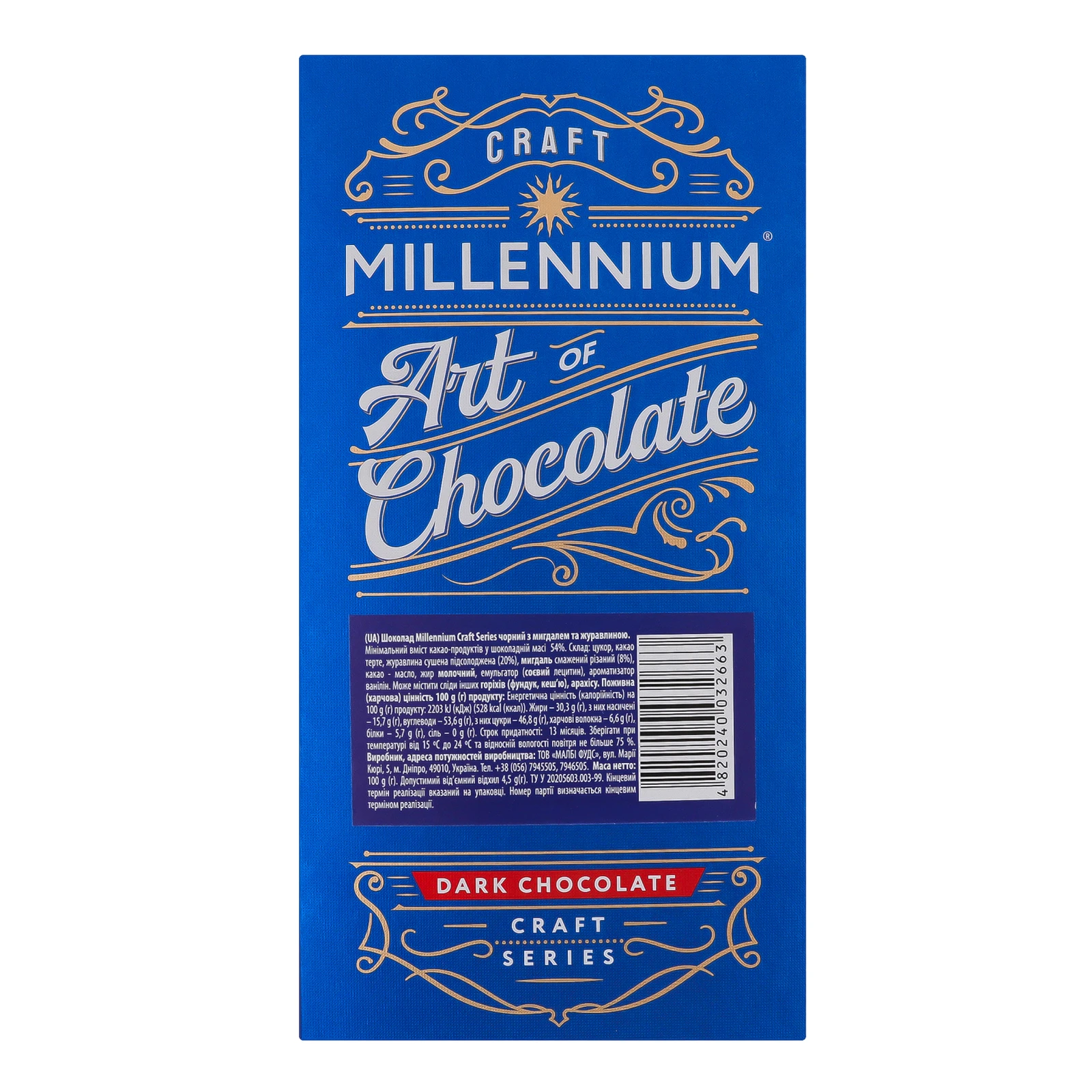 Шоколад Millennium Craft Series чорний з мигдалем та журавлиною 100г Фото №:2