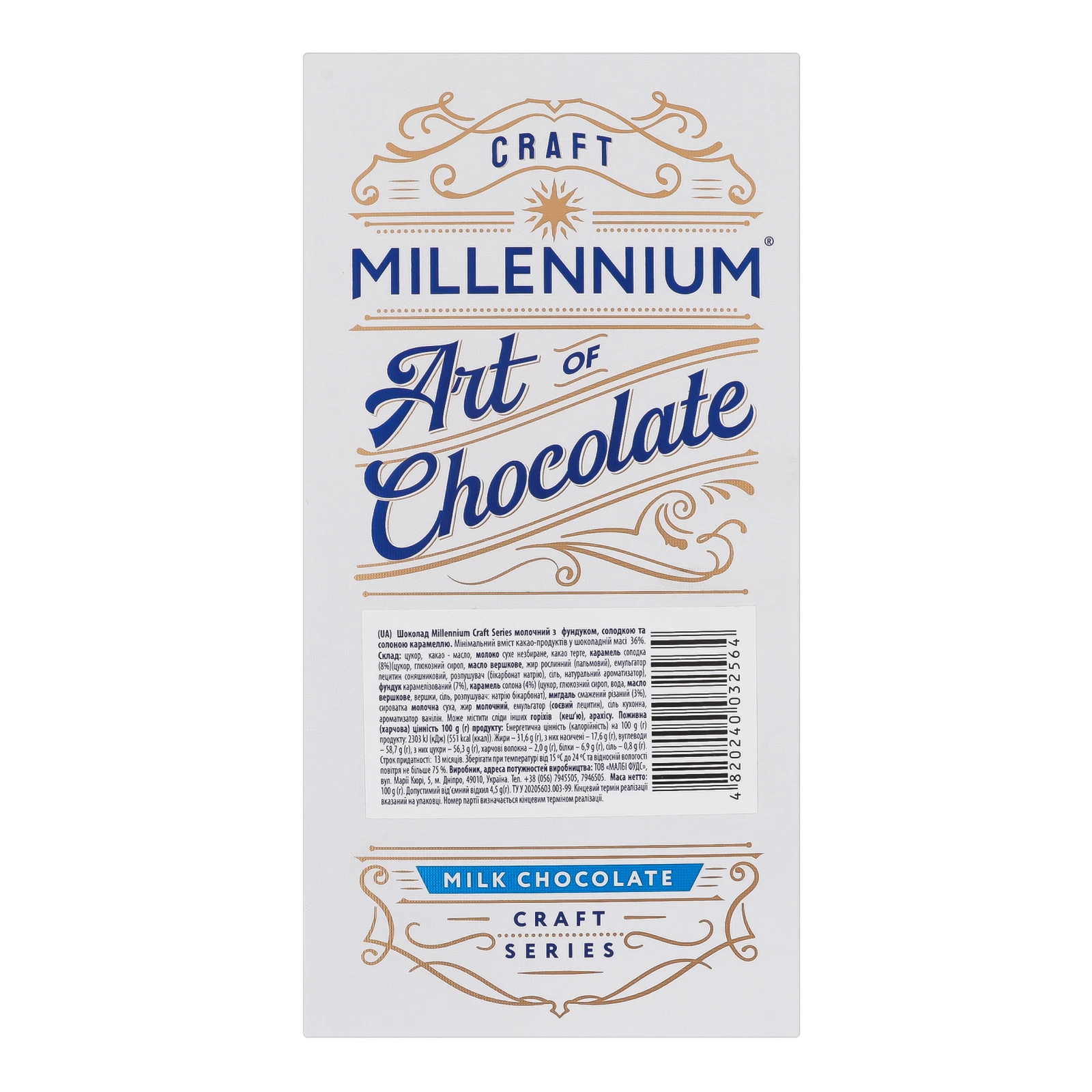 Шоколад Millennium Craft Series молочний з фундуком, солодкою та солоною карамеллю 100г Фото №:2