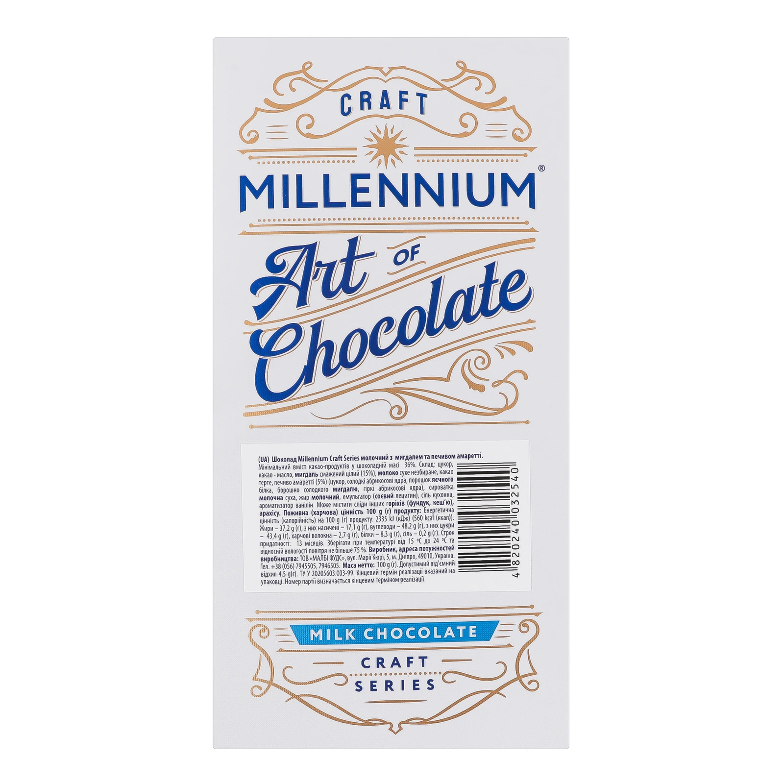 Шоколад Millennium Craft Series молочний з мигдалем та печивом Амаретті 100г Фото №:2