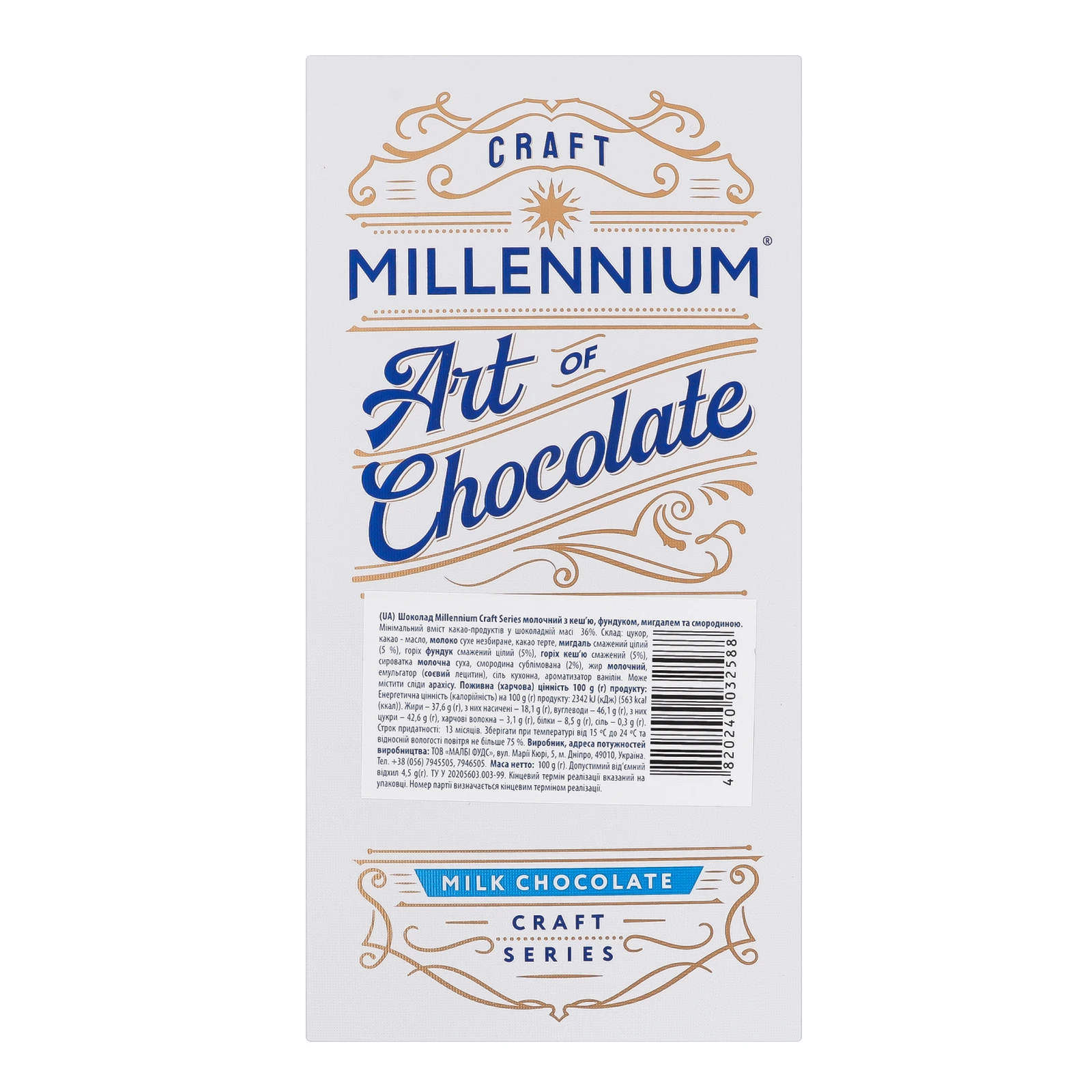 Шоколад Millennium Craft Series молочний з кеш'ю, фундуком, мигдалем та смородиною 100г Фото №:2