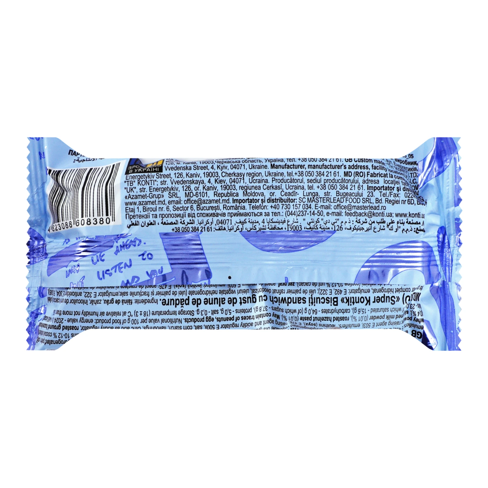 Печиво-сендвіч Super Kontik молочний зі смаком фундука 90г Фото №:2