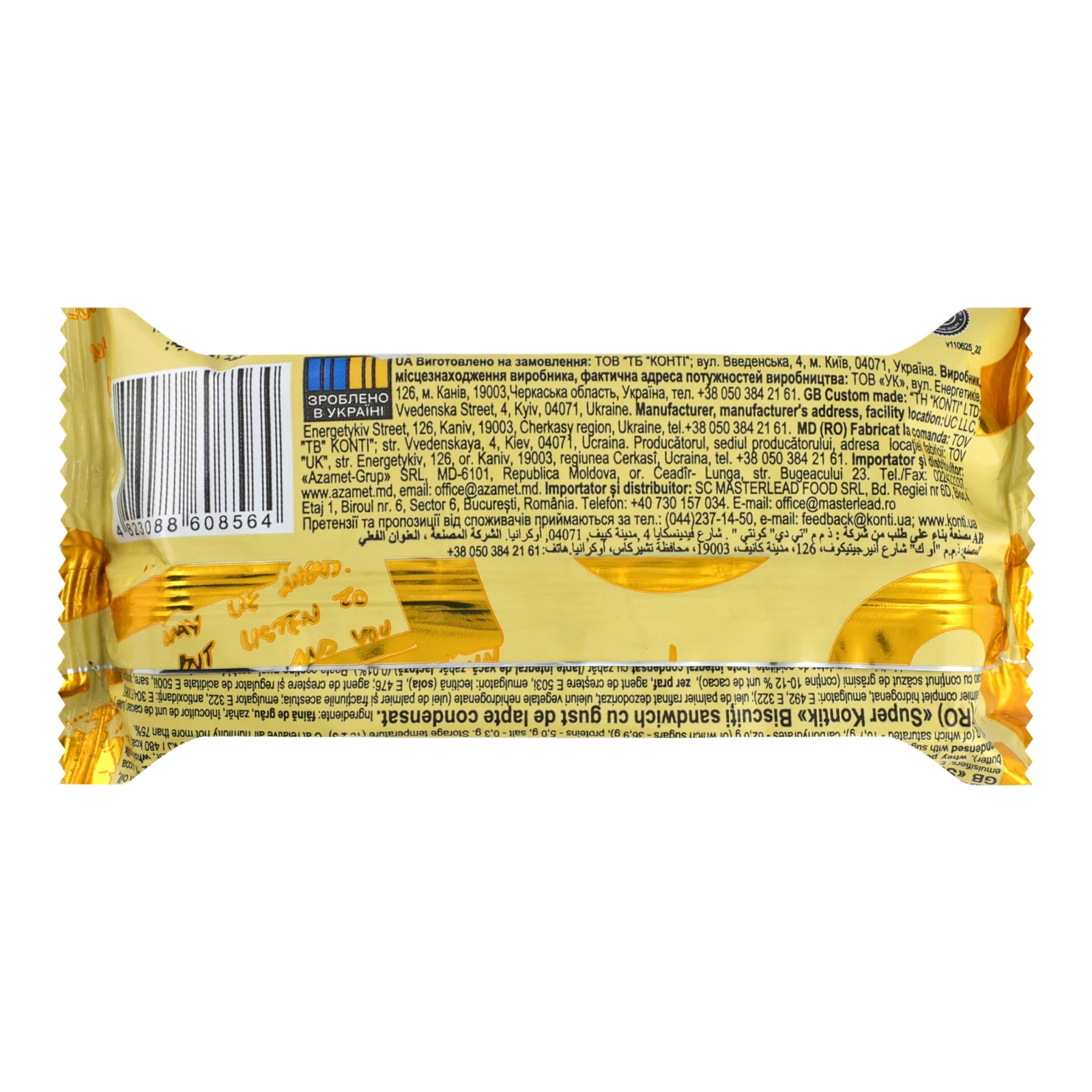 Печиво-сендвіч Super Kontik смак згущеного молока 90г Фото №:2