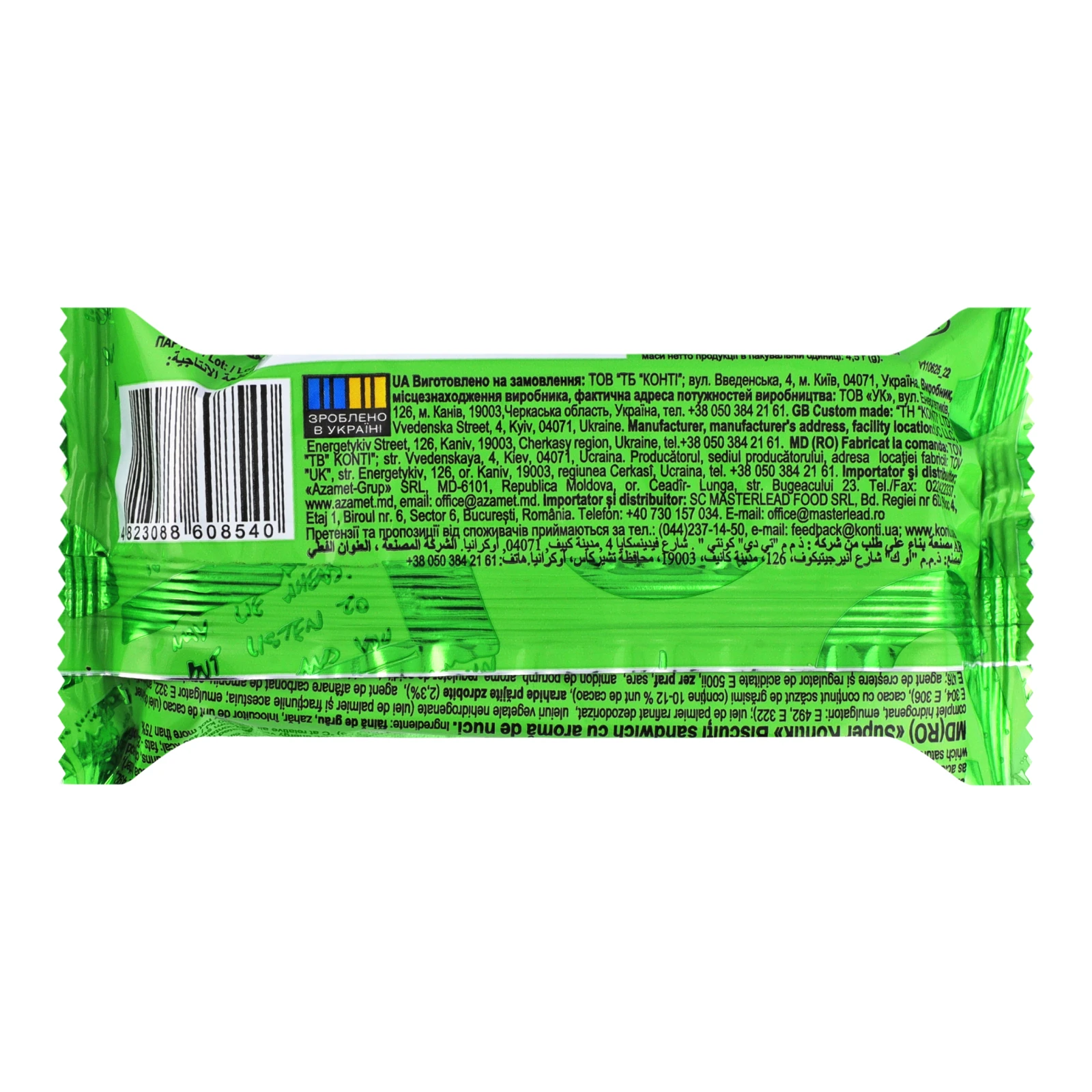 Печиво-сендвіч Super Kontik зі смаком горіха 90г Фото №:2