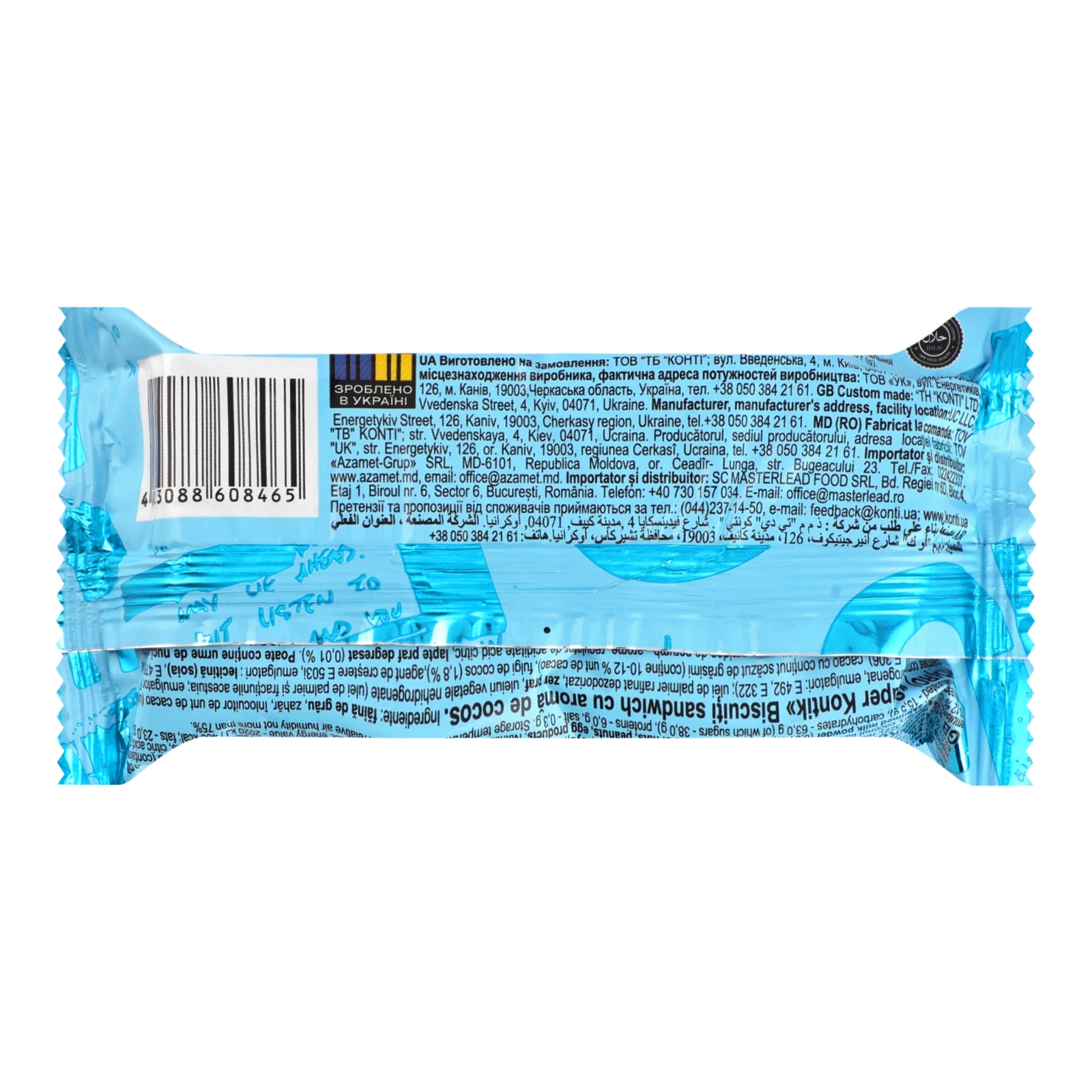 Печиво-сендвіч Super Kontik молочний зі смаком кокоса 90г Фото №:2