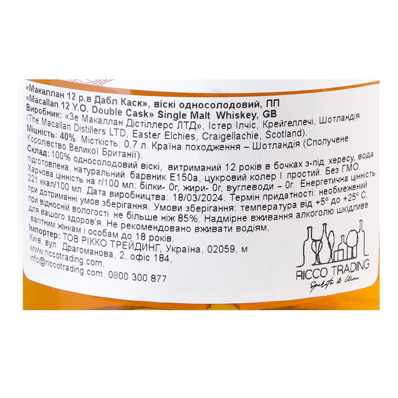 Віскі The Macallan Double Cask 12YO шотландське односолодове 40% 0.7л Фото №:3
