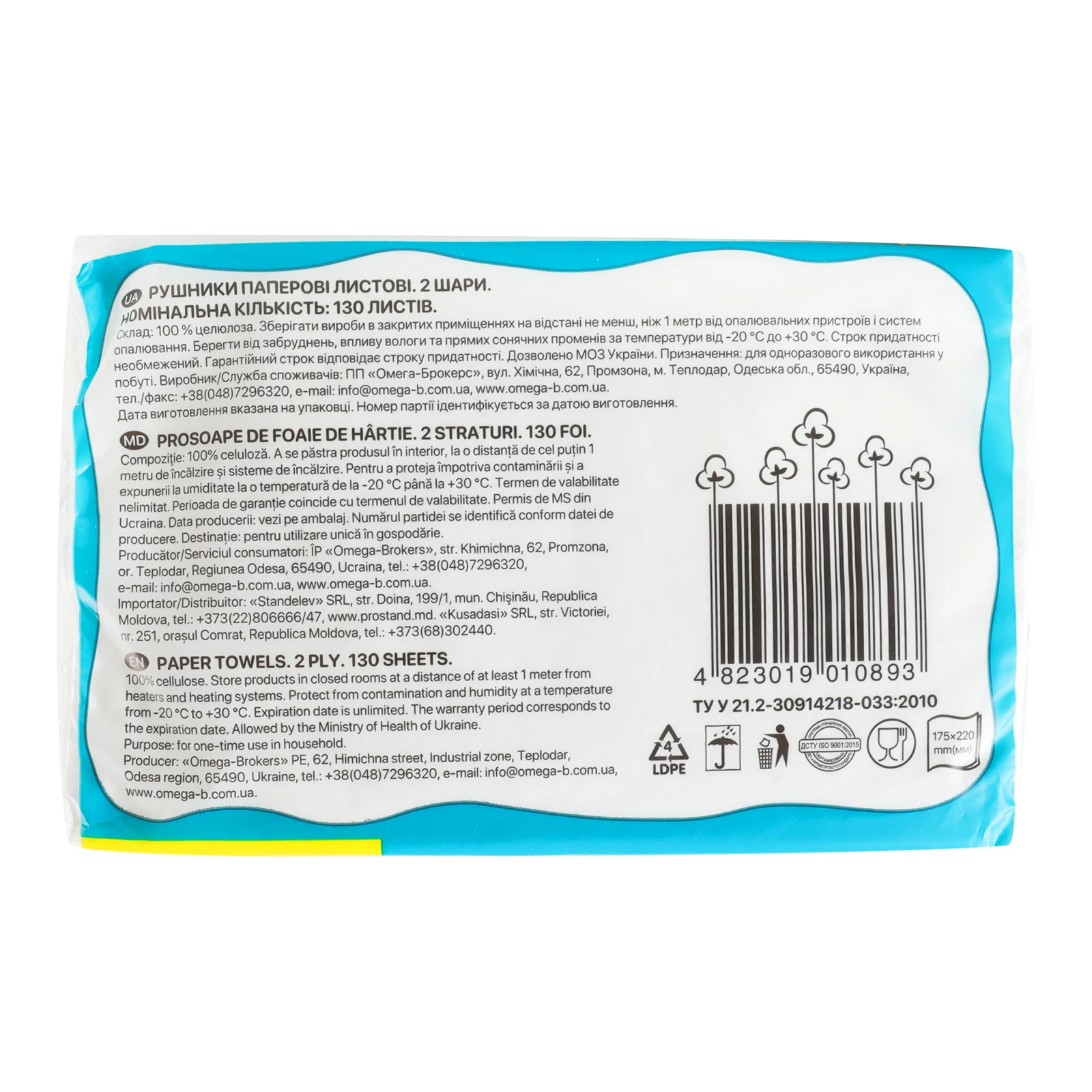 Рушники паперові Ніжний дотик листові 2-х шарові 130шт Фото №:3
