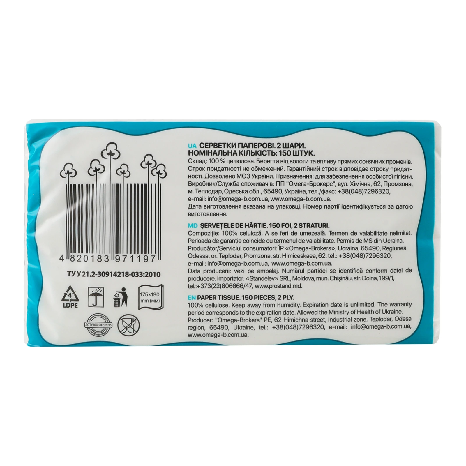 Серветки паперові Ніжний дотик 2-х шарові 150шт Фото №:2