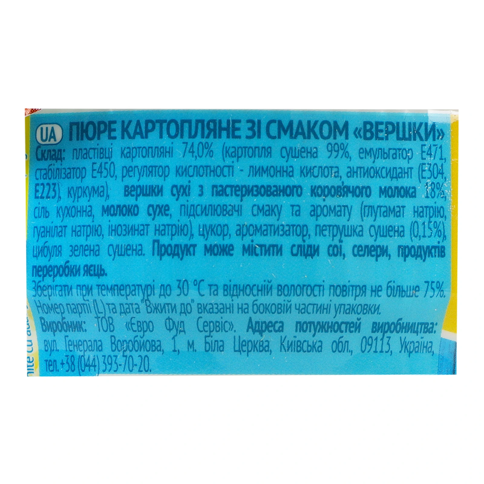 Пюре Reeva швидкого приготування картопляне зі смаком Вершки 40г Фото №:3
