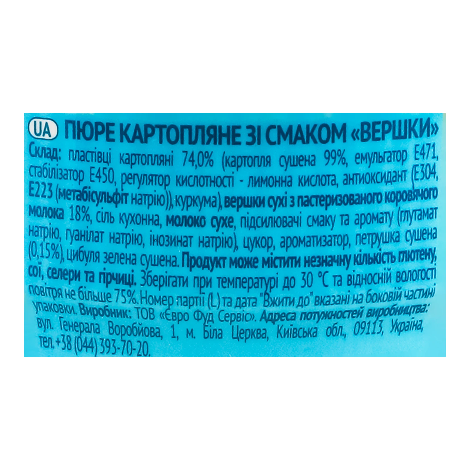 Пюре Reeva швидкого приготування картопляне зі смаком Вершки 40г Фото №:3