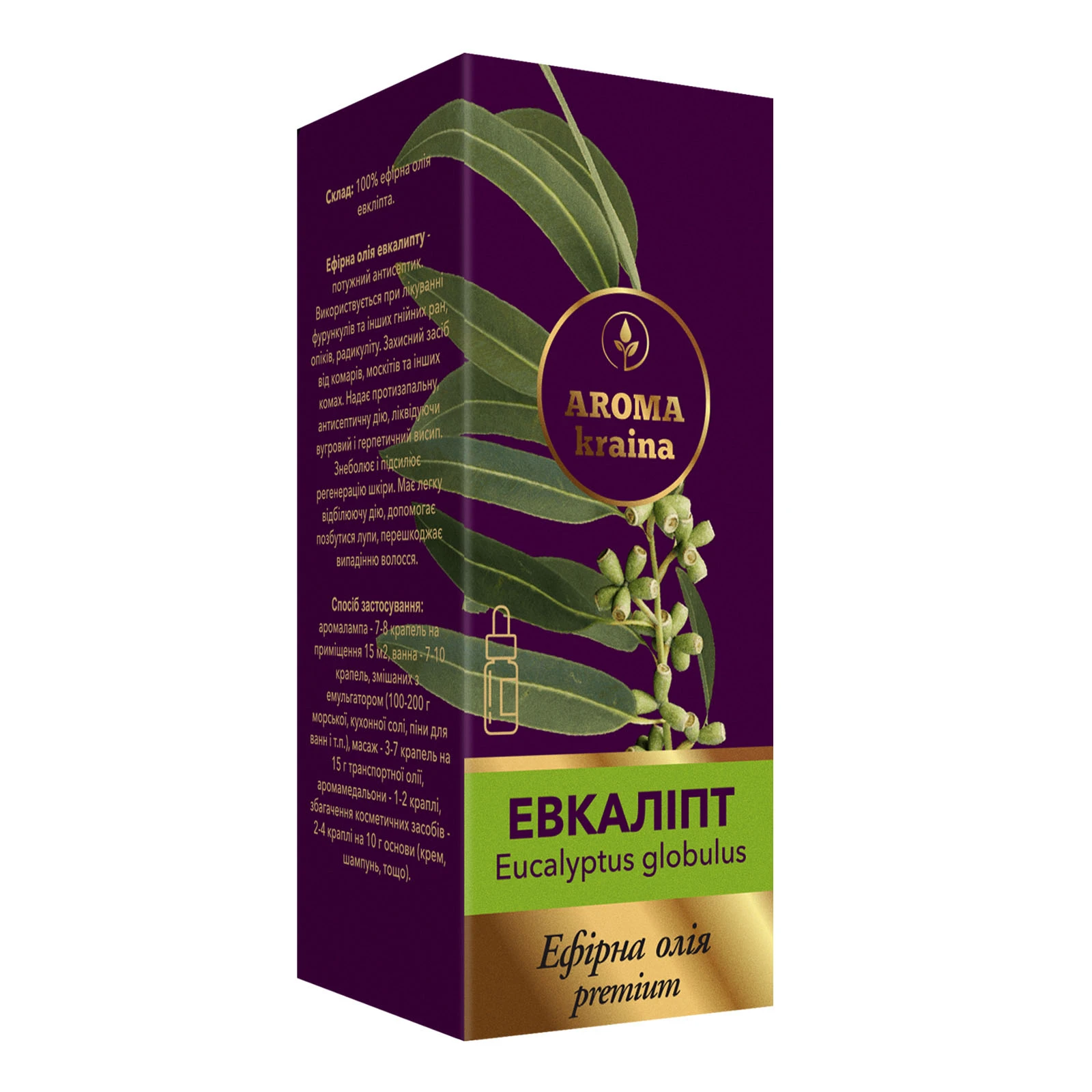 Олія ефірна Aroma kraina premium Евкаліпт 10мл Фото №:1