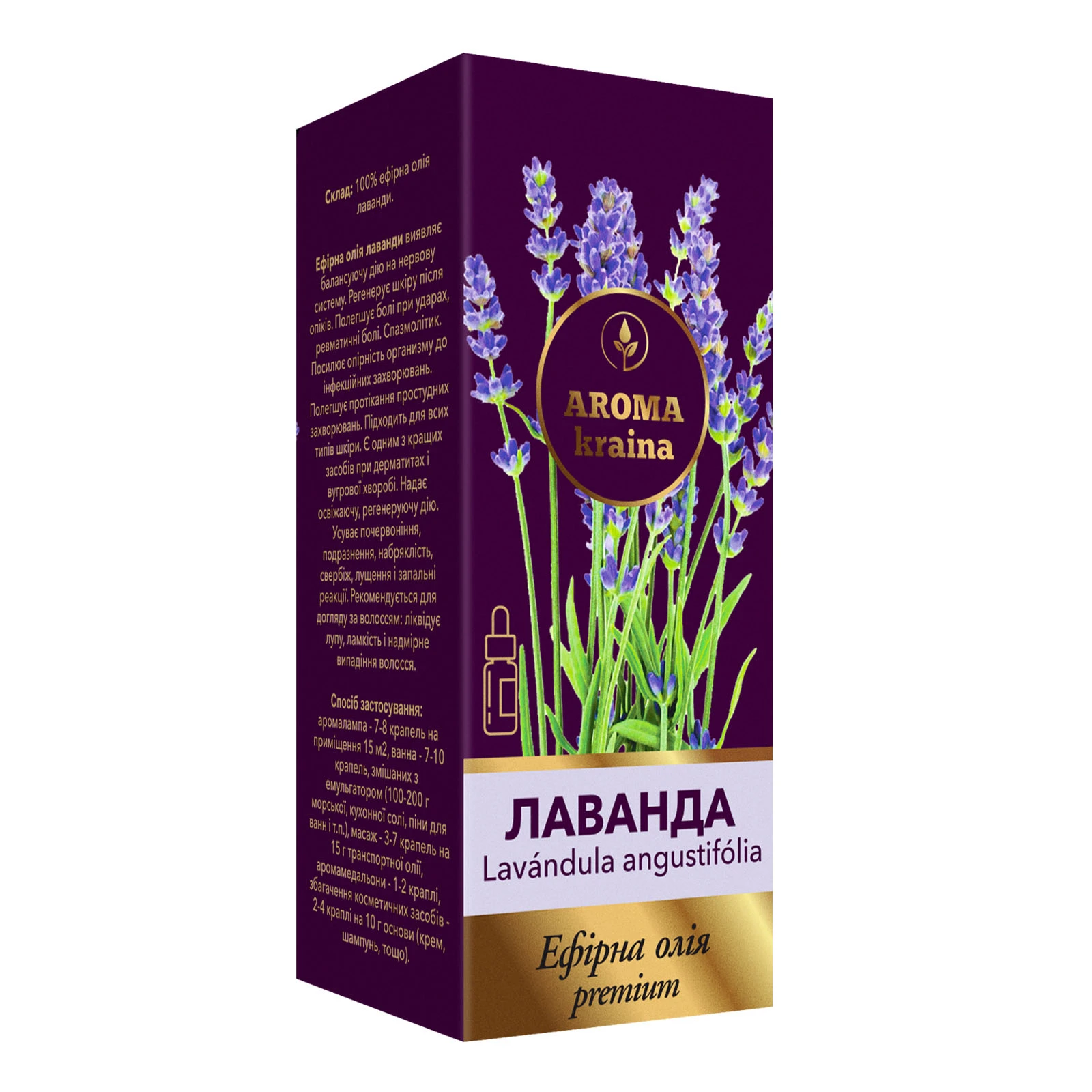 Олія ефірна Aroma kraina premium Лаванда 10мл Фото №:1
