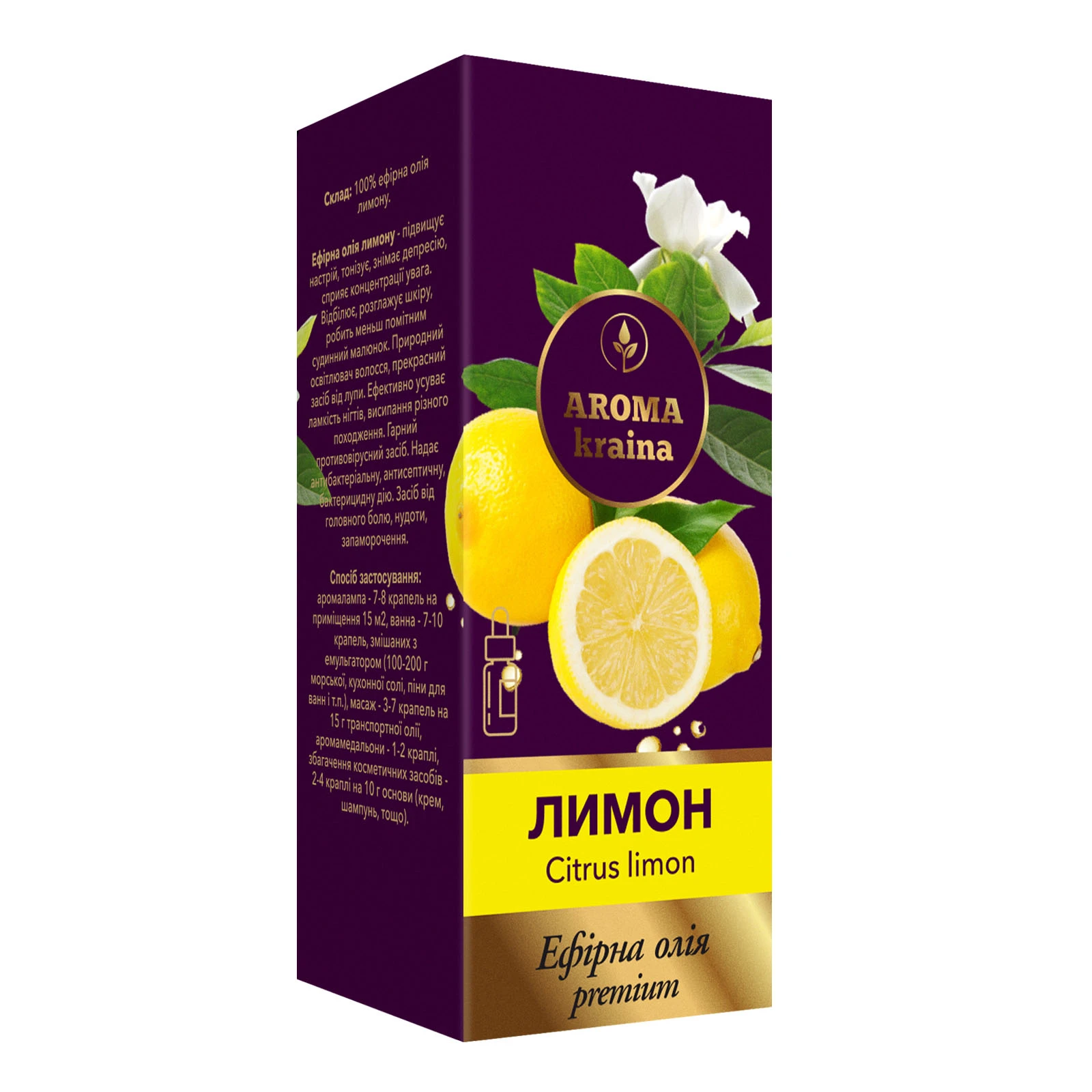 Олія ефірна Aroma kraina premium Лимон 10мл Фото №:1
