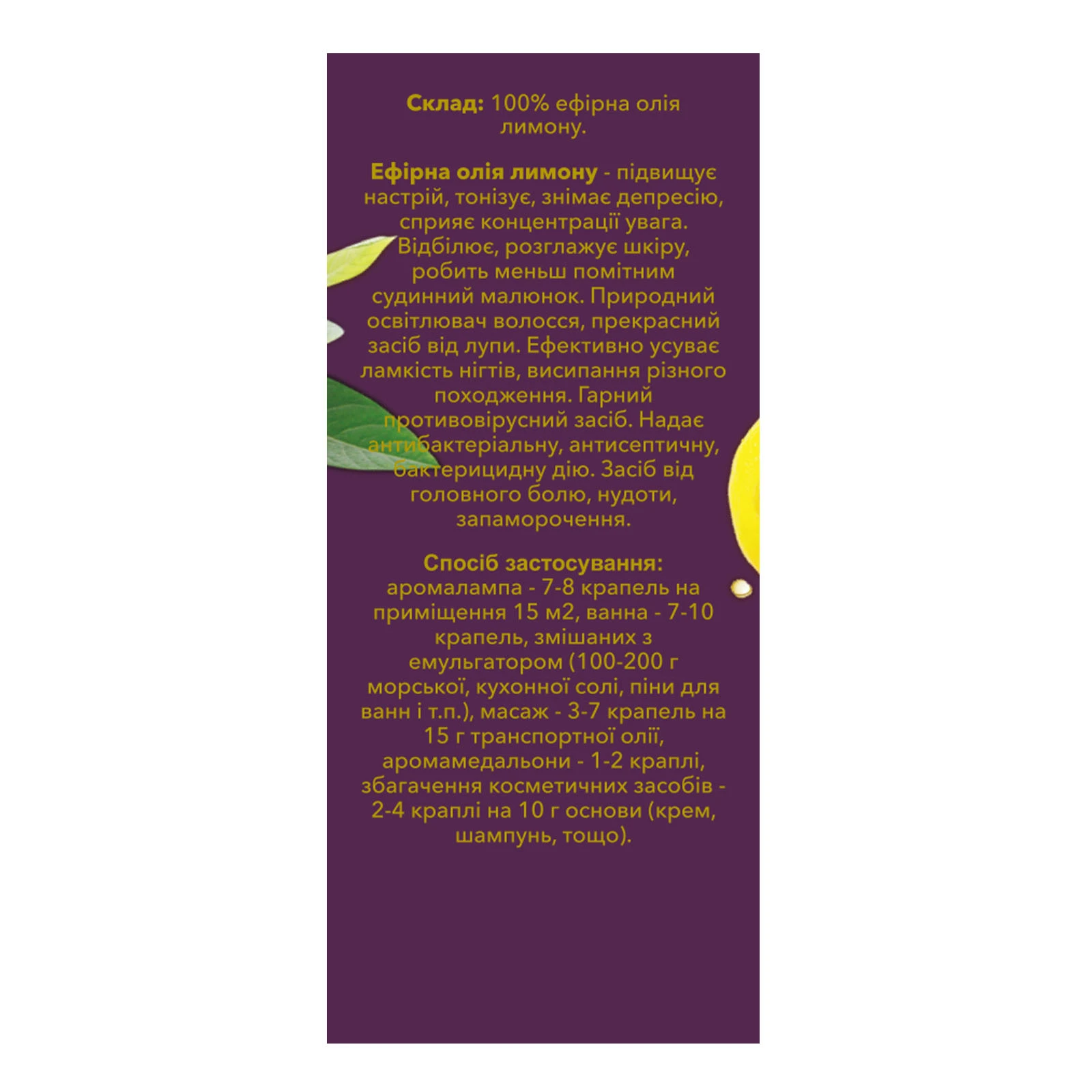 Олія ефірна Aroma kraina premium Лимон 10мл Фото №:2