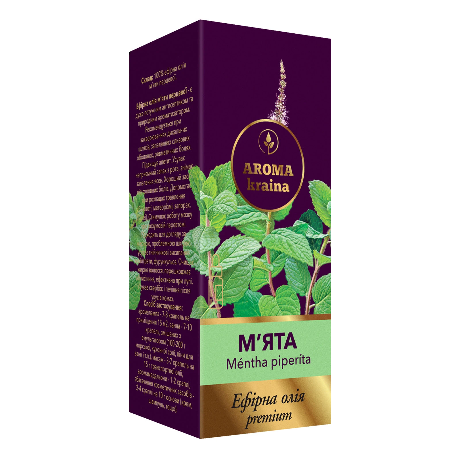 Олія ефірна Aroma kraina premium М'ята 10мл Фото №:1