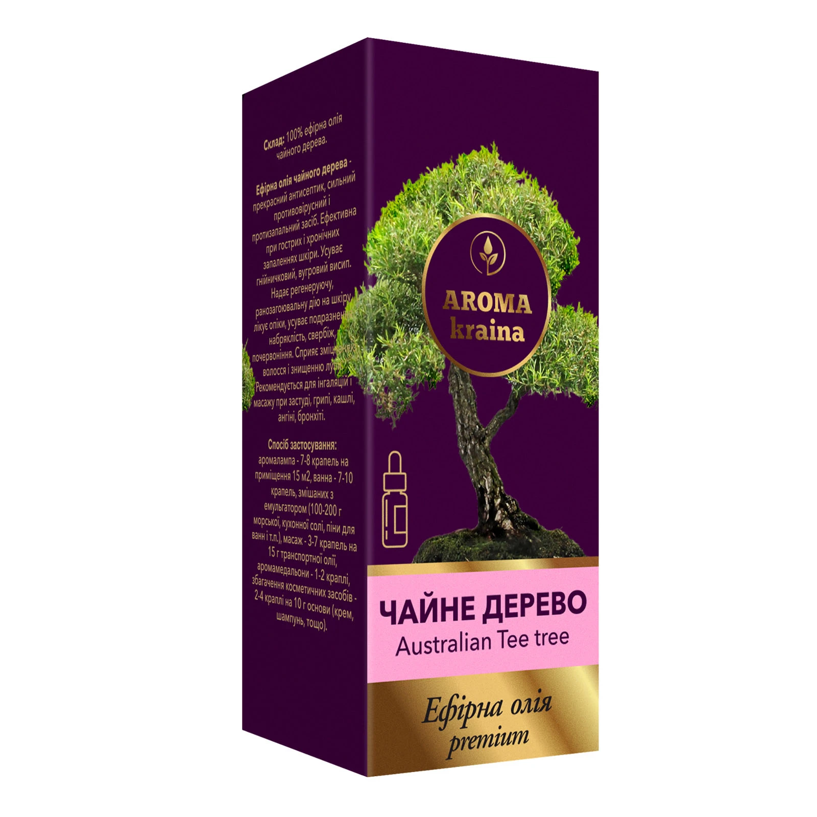 Олія ефірна Aroma kraina premium Чайне дерево 10мл Фото №:1