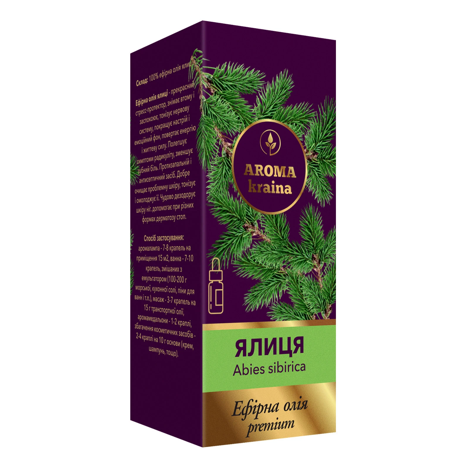 Олія ефірна Aroma kraina premium Ялиця 10мл Фото №:1
