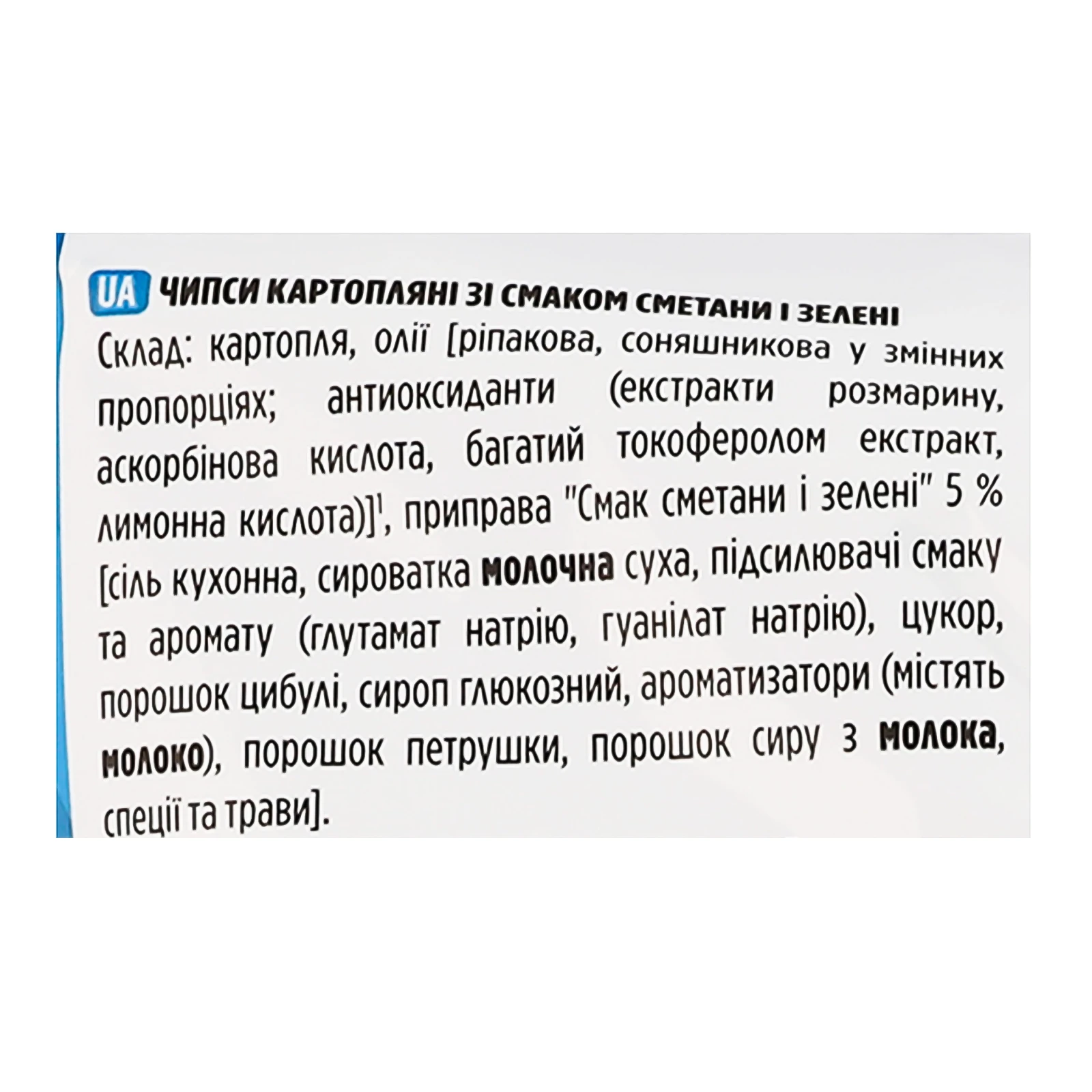 Чипси Lay's картопляні зі смаком Сметана і зелень 120г фото 3