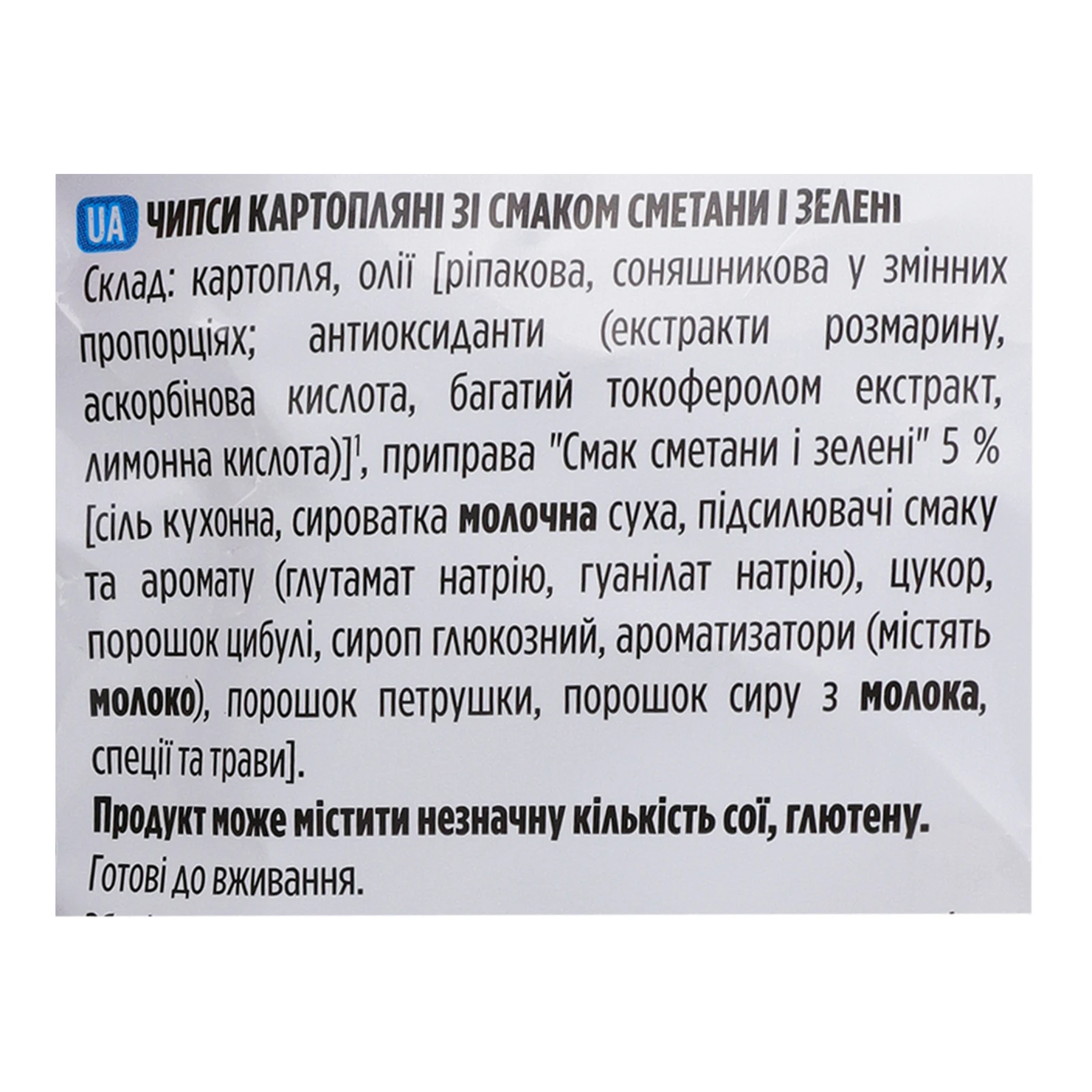 Чипси Lay's картопляні зі смаком Сметана і зелень 120г Фото №:3