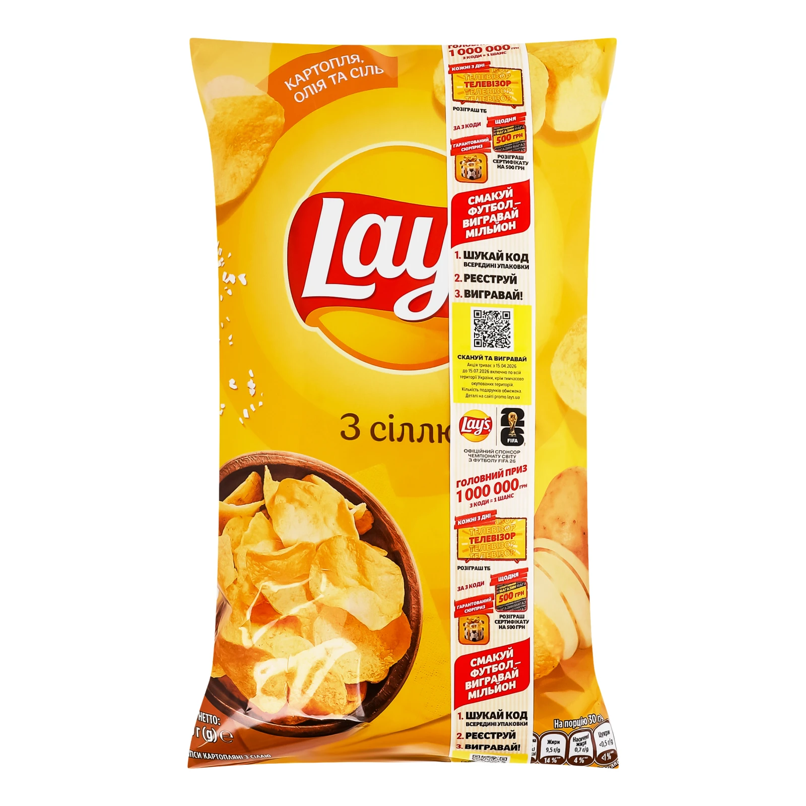 Чипси Lay's картопляні з сіллю 120г
