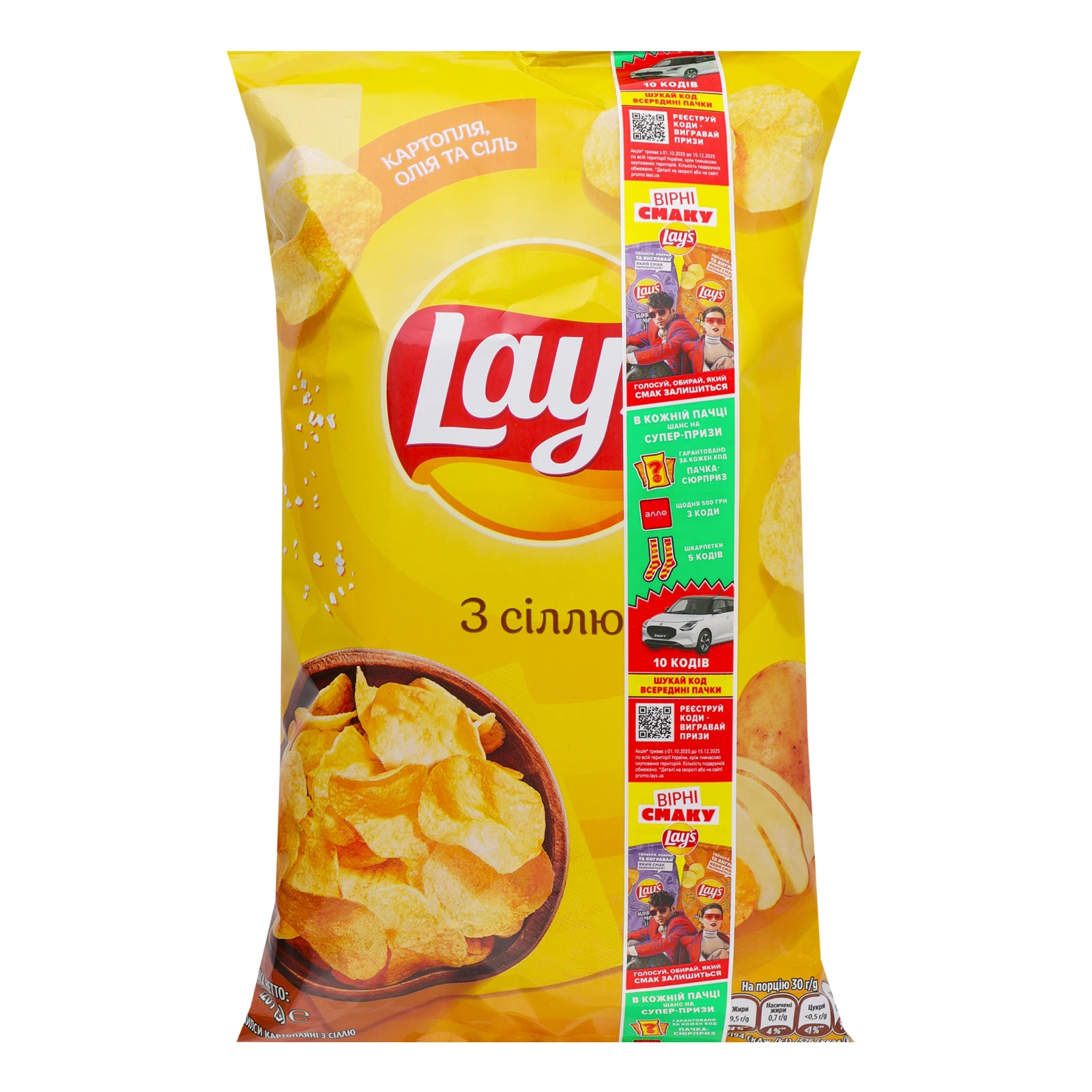 Чипси Lay's картопляні з сіллю 120г Фото №:1