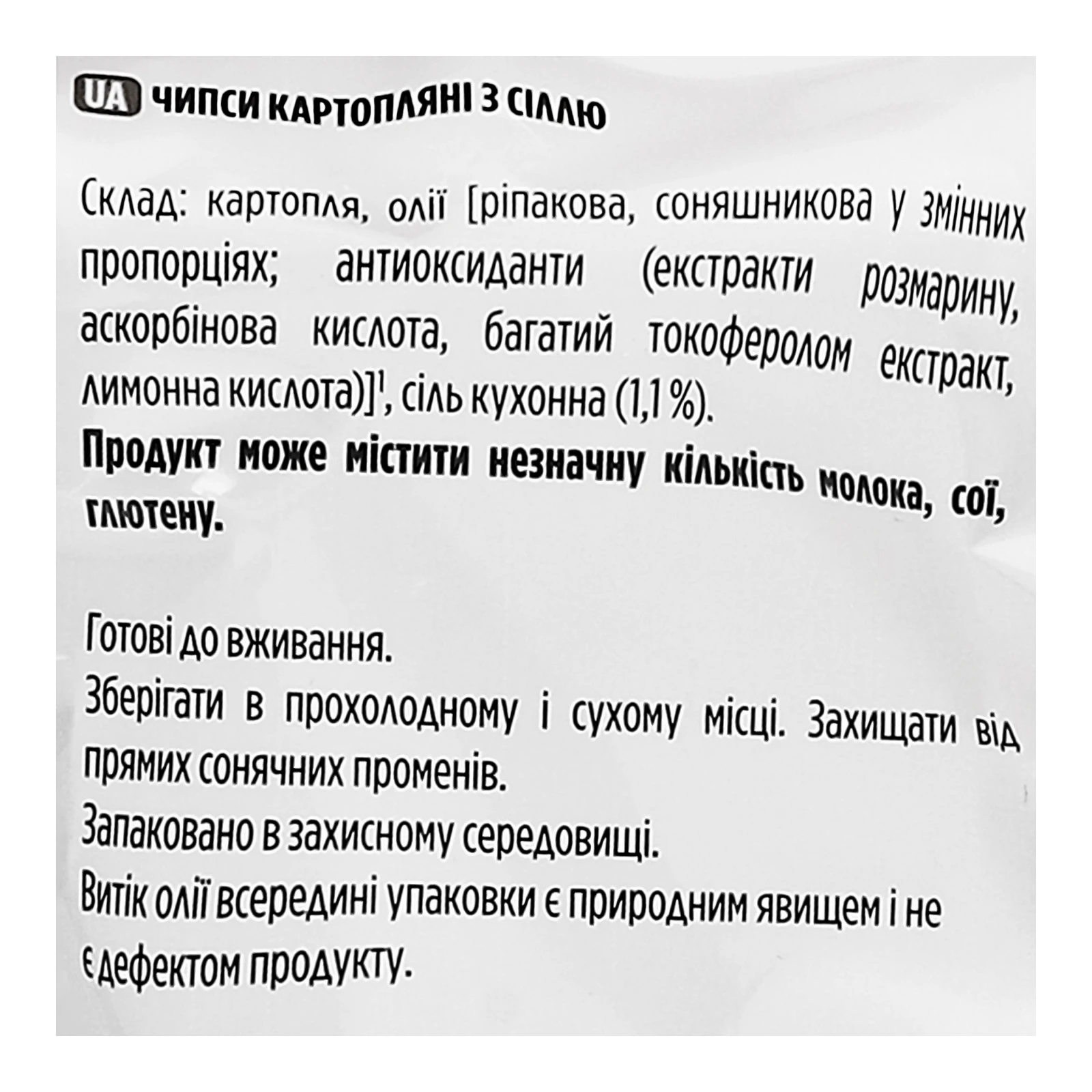 Чипси Lay's картопляні з сіллю 120г фото 3