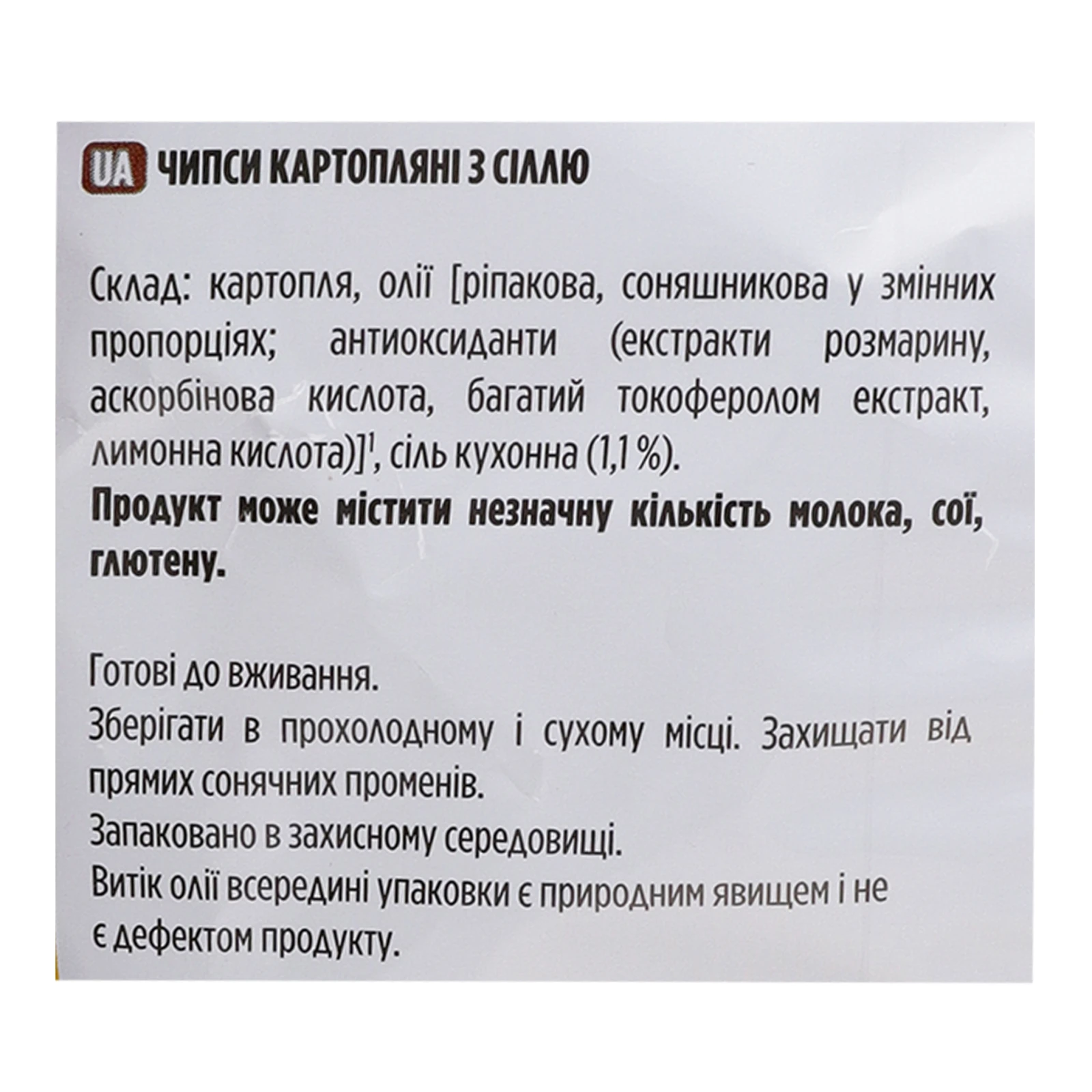 Чипси Lay's картопляні з сіллю 120г Фото №:3