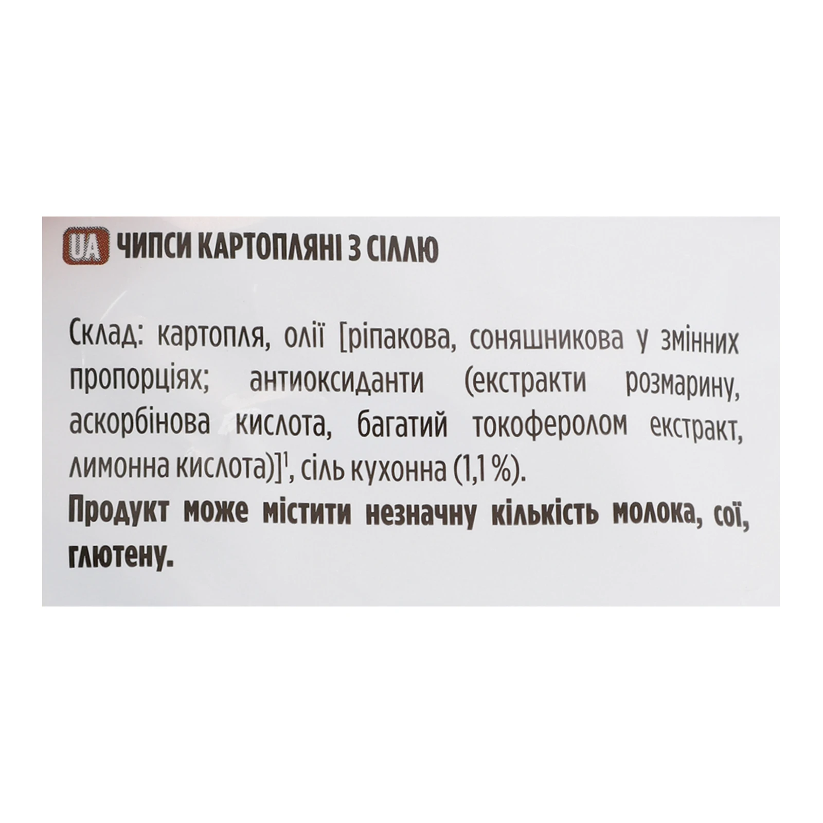 Чипси Lay's картопляні з сіллю 120г Фото №:3