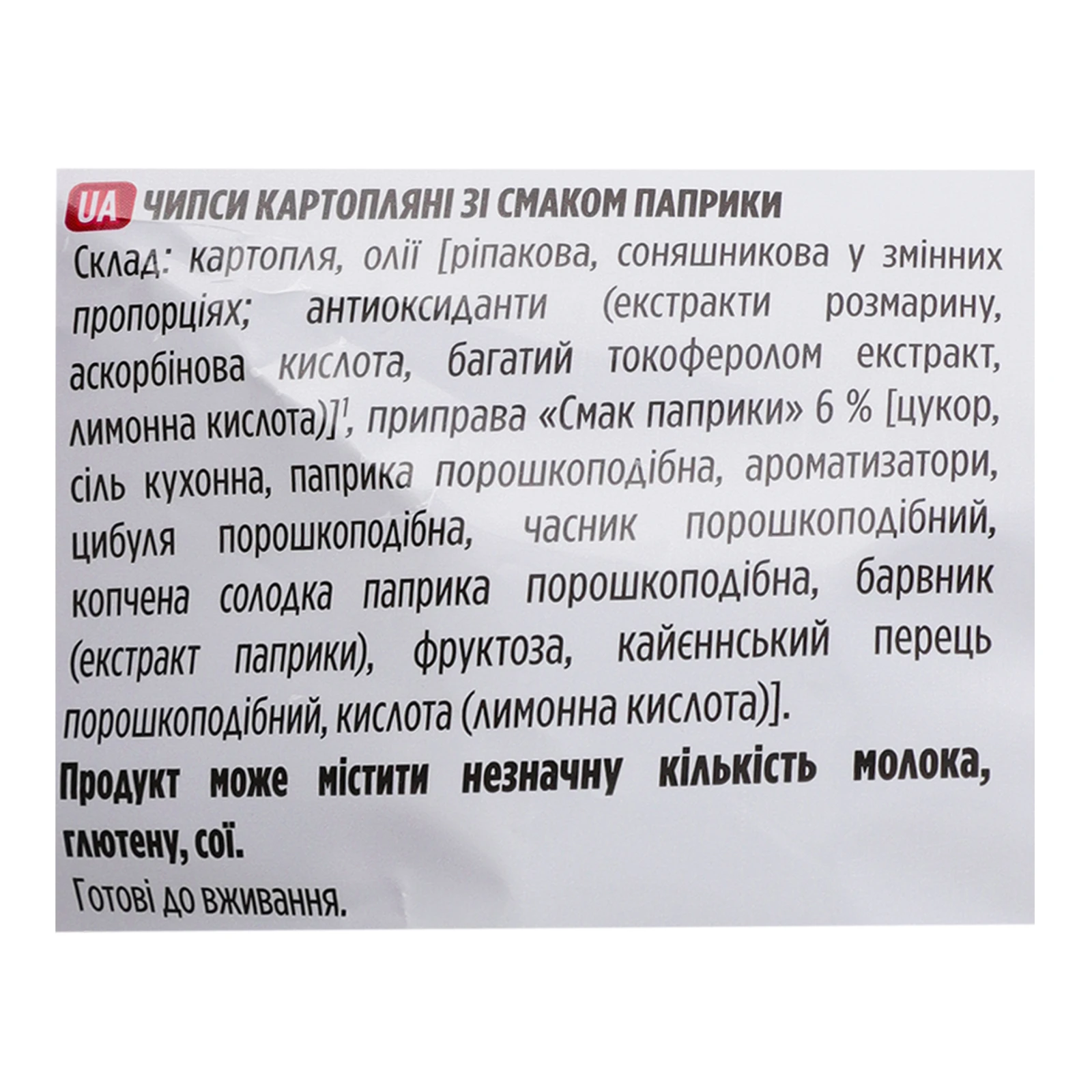 Чипси Lay's картопляні зі смаком Паприка 120г Фото №:3