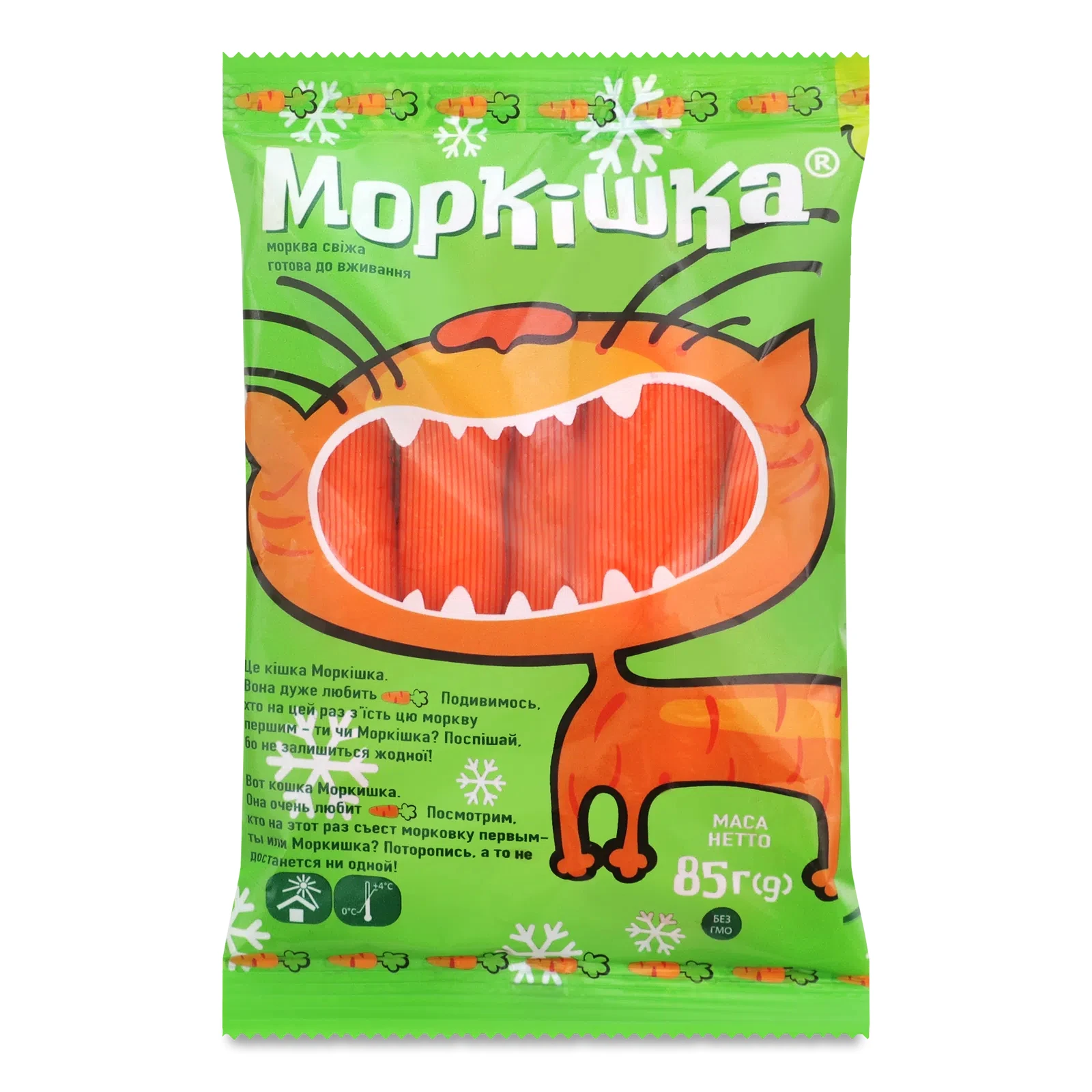 Морква свіжа Моркішка 85г фасована Фото №:1