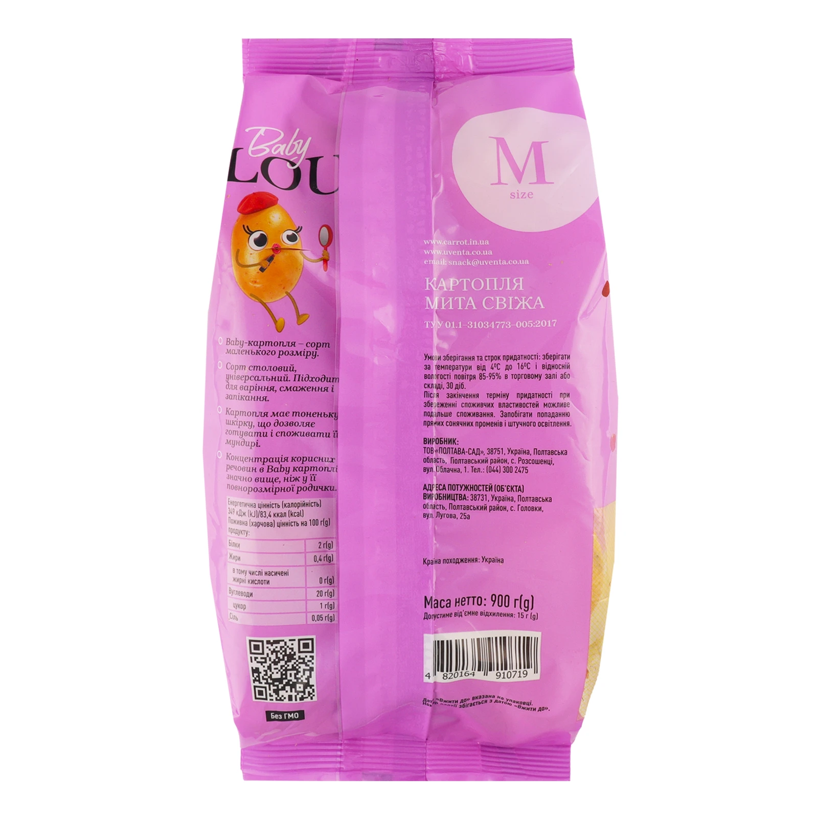 Картопля Baby Lou свіжа мита size m 900г фото 2
