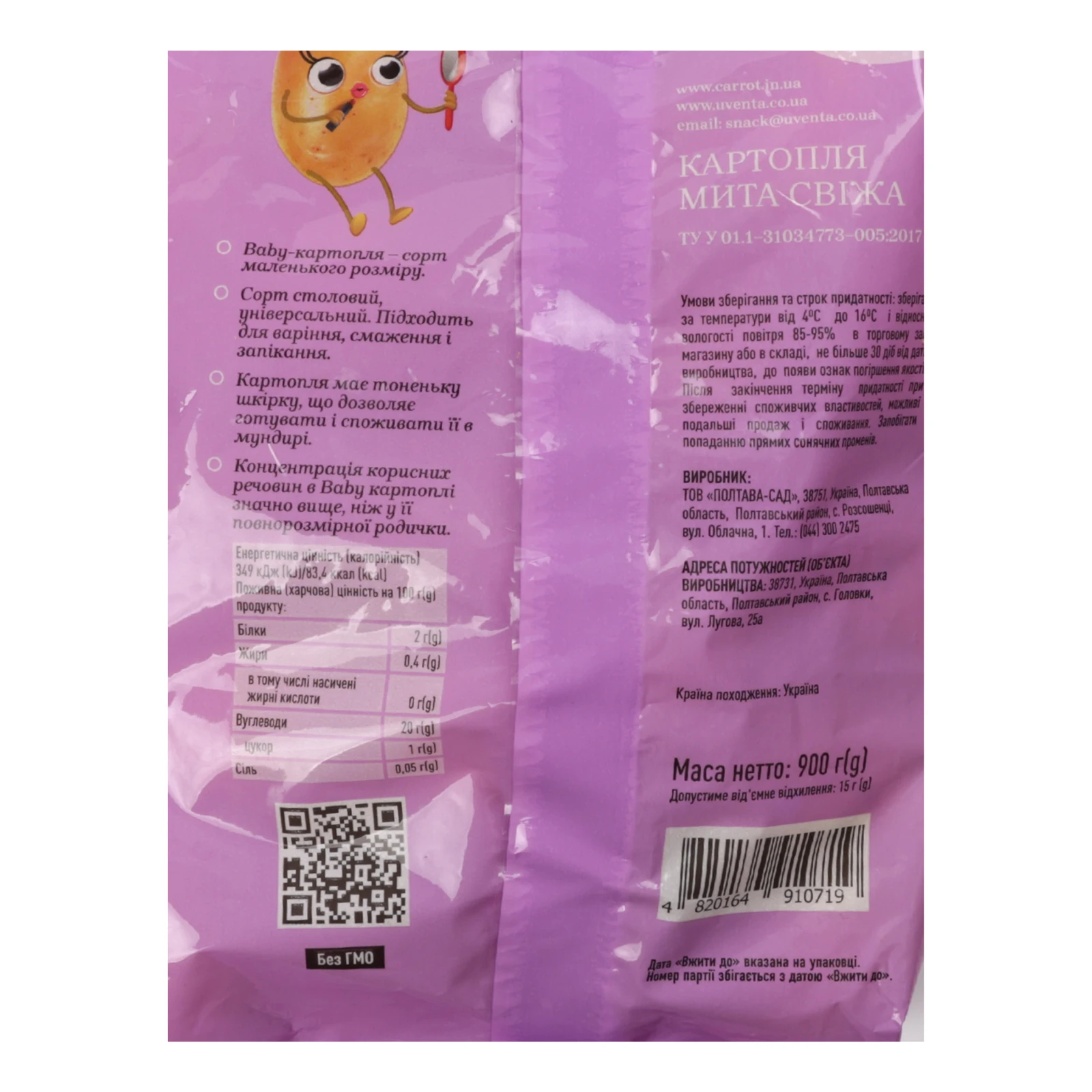 Картопля Baby Lou 900г свіжа мита size m Фото №:3