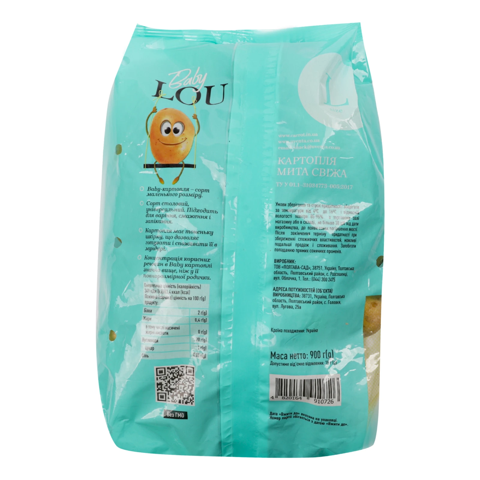 Картопля Baby Lou 900г свіжа мита size l фото 2