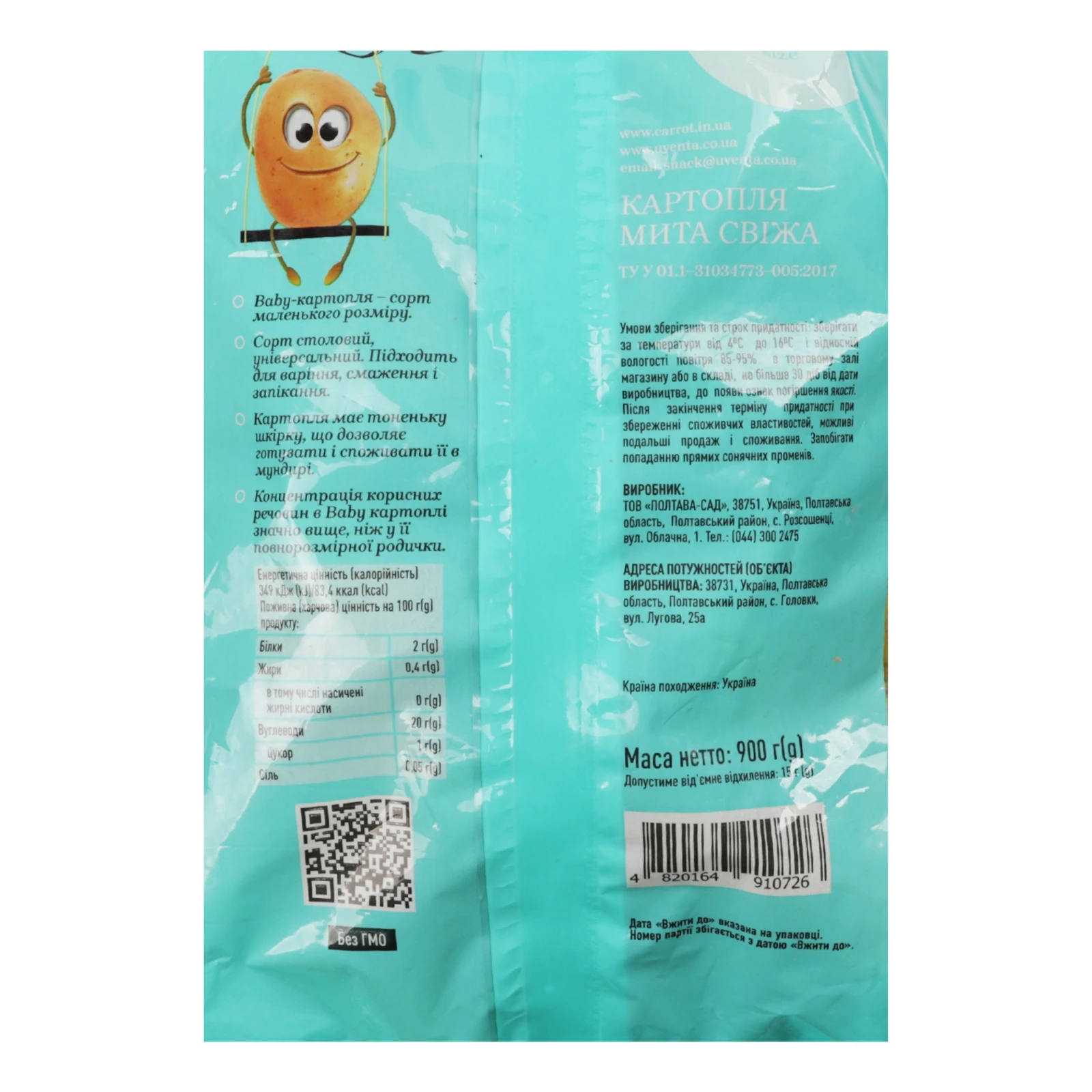 Картопля Baby Lou 900г свіжа мита size l Фото №:3