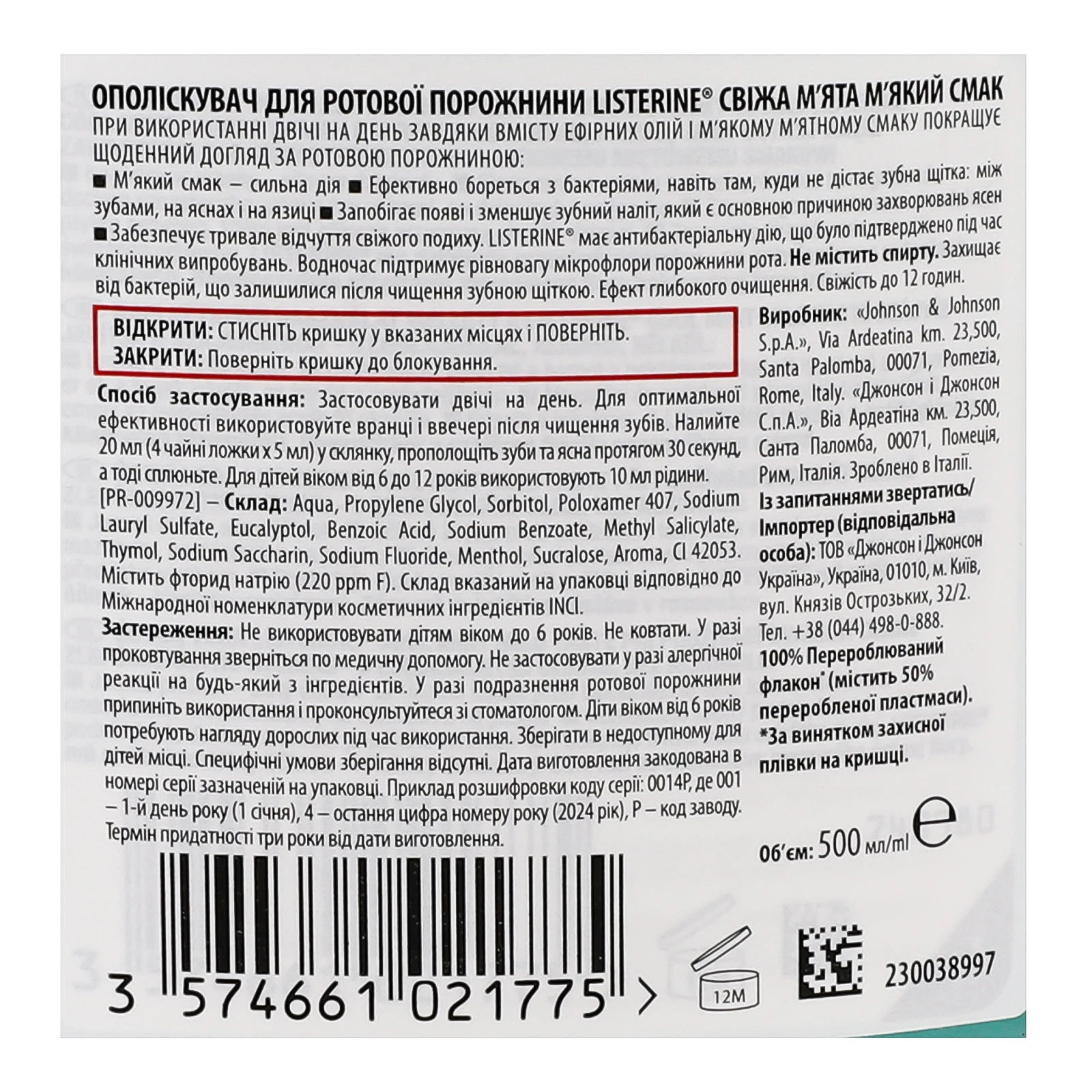 Ополіскувач для ротової порожнини Listerine Свіжа м'ята м'який смак 500мл Фото №:3