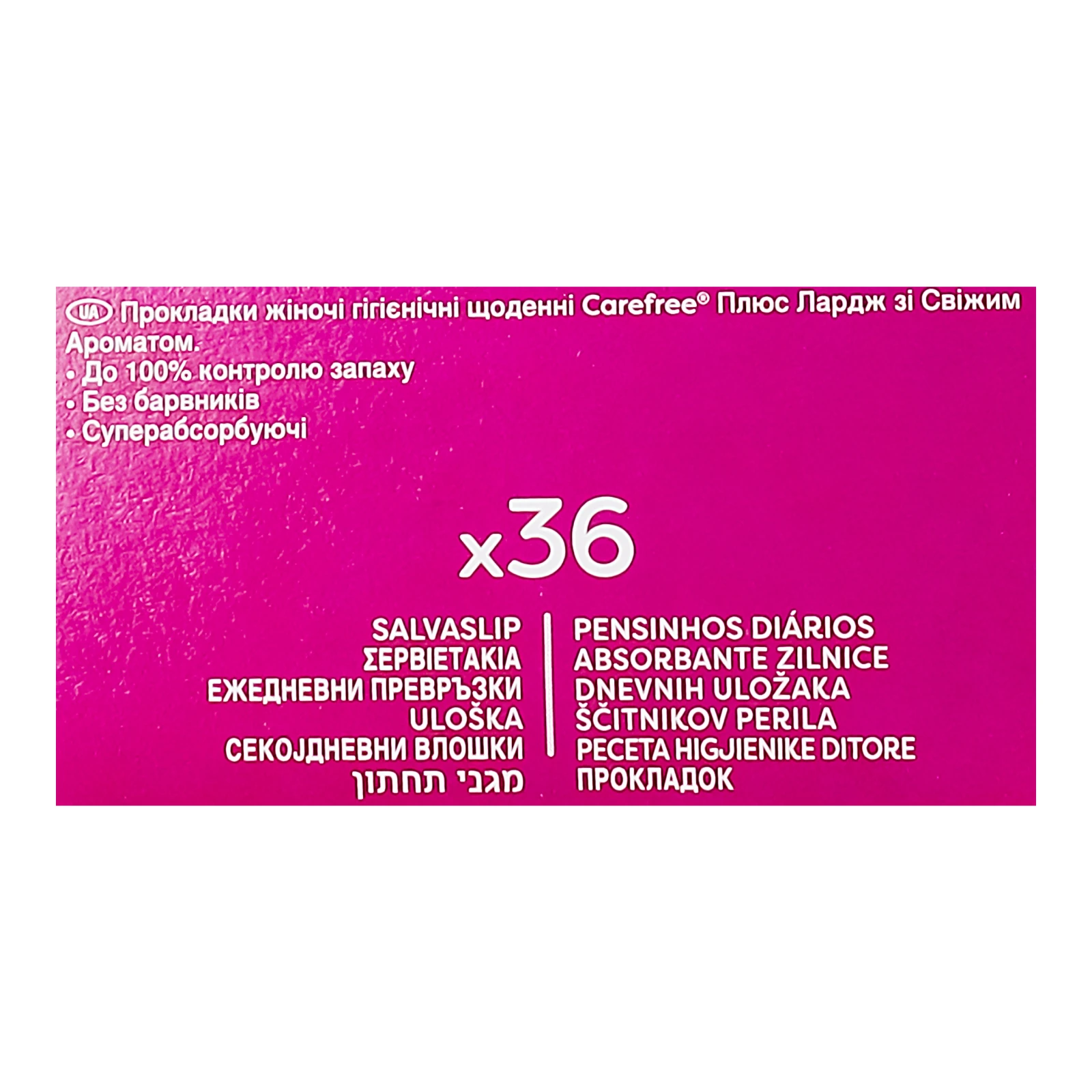 Прокладки Carefree гігієнічні щоденні Plus large Fresh жіночі 36шт Фото №:3