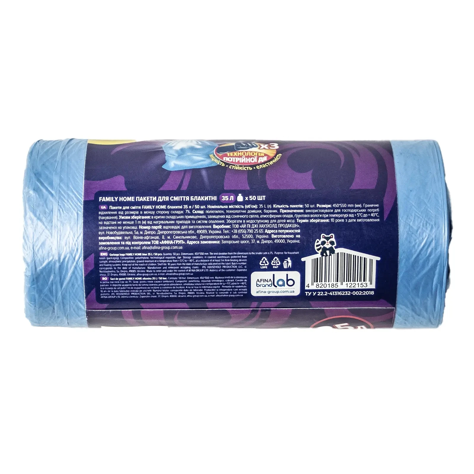 Пакети для сміття Family Home Medium 45*55см блакитні 35л 50шт Фото №:2