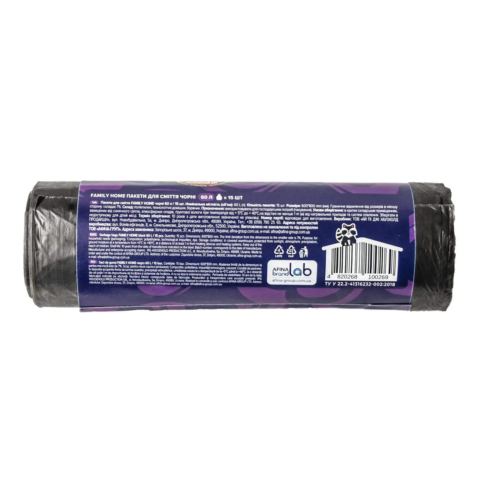 Пакети для сміття Family Home Strong 60х80см чорні 60л 15шт фото 2