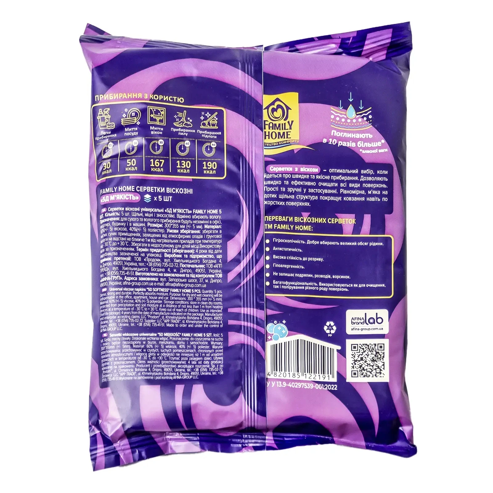 Серветки Family Home віскозні 5D м`якість 5шт Фото №:2