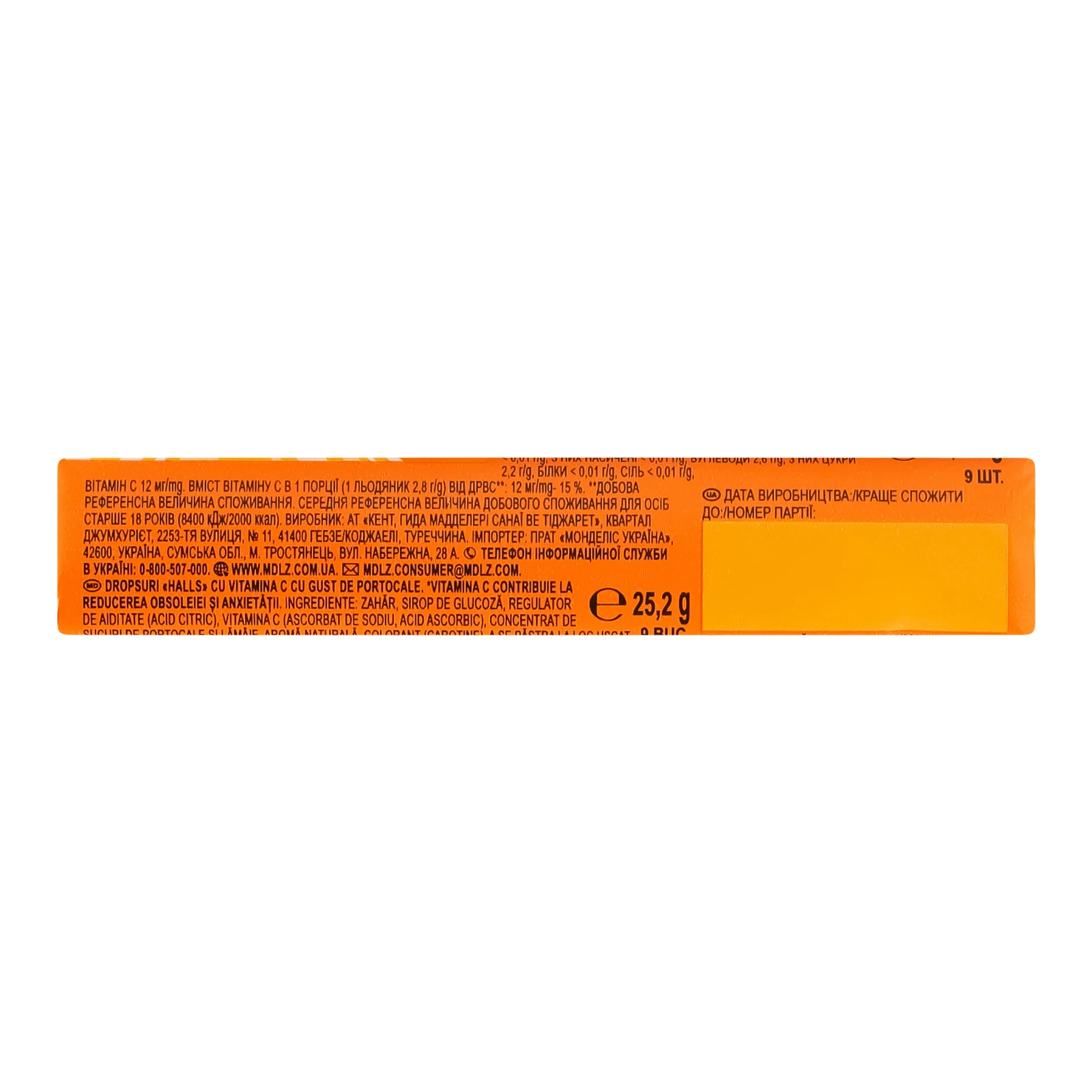 Льодяники Halls Energy Vitamin C зі смаком апельсина 25.2г фото 2