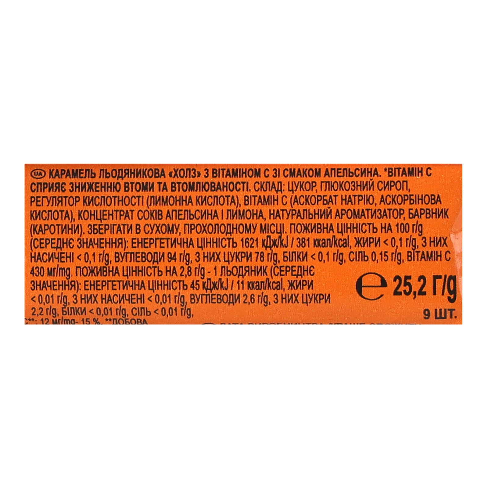 Льодяники Halls Energy Vitamin C зі смаком апельсина 25.2г Фото №:3