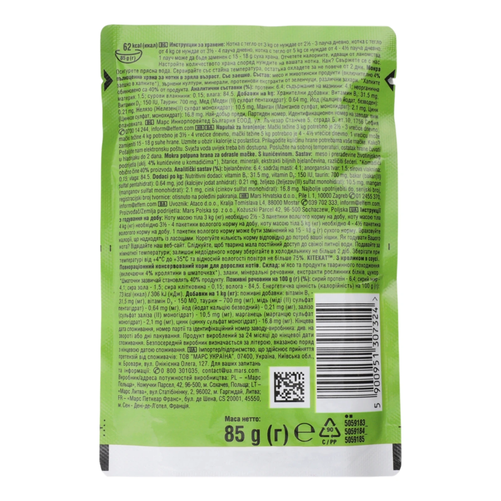 Корм для котів Kitekat консервований повнораціонний для дорослих котів з кроликом в соусі 85г Фото №:2