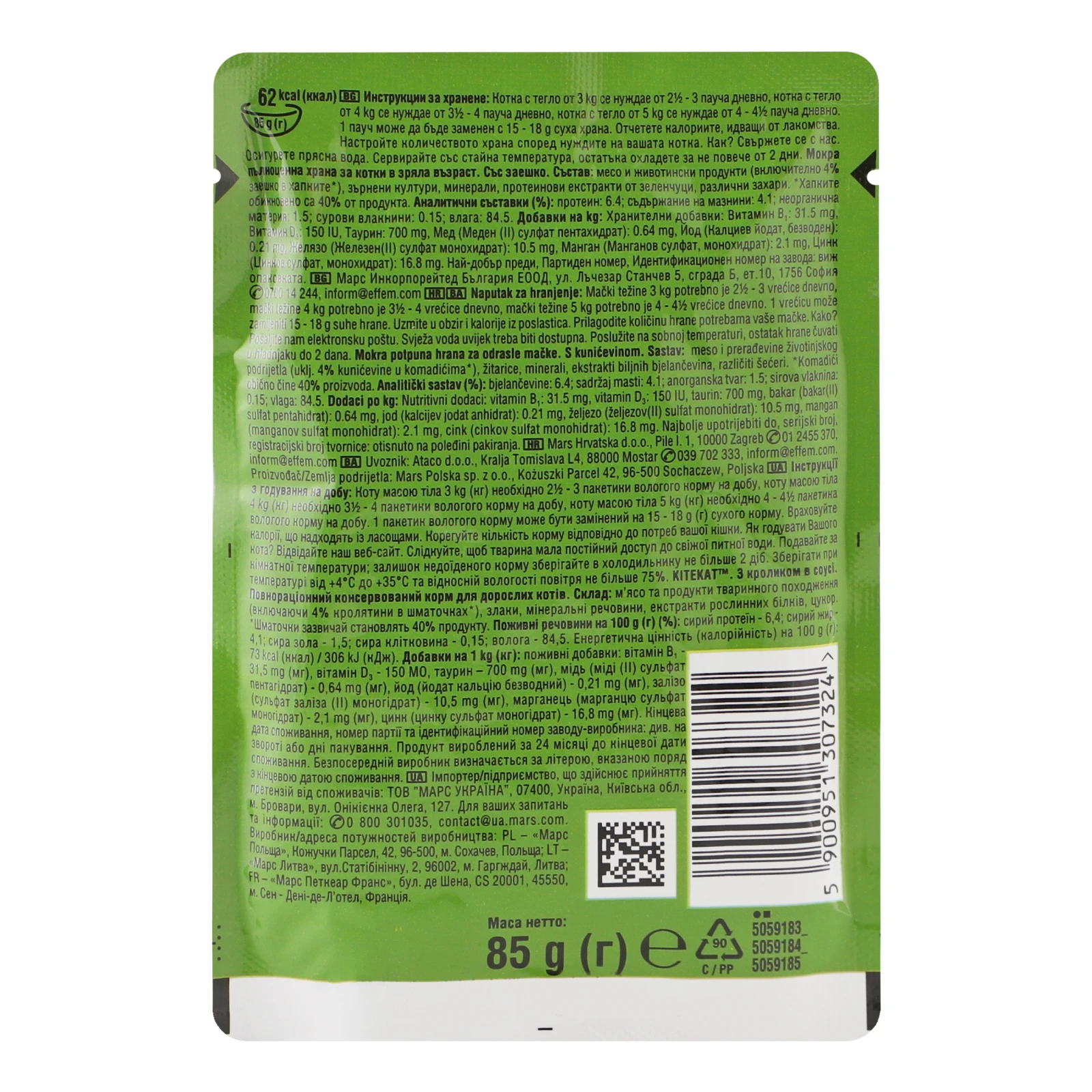 Корм для котів Kitekat консервований повнораціонний для дорослих котів з кроликом в соусі 85г Фото №:2