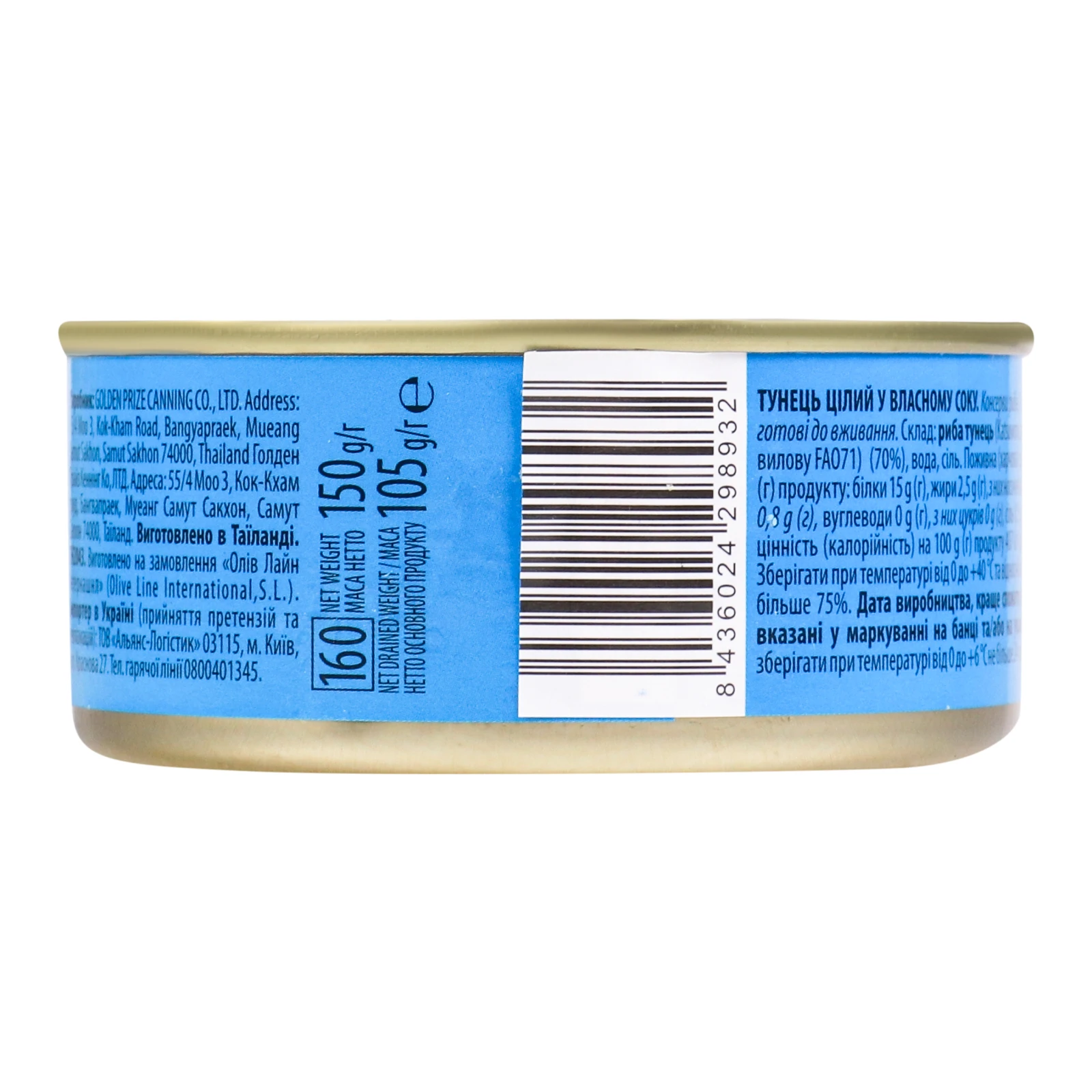 Тунець Iberica цілий у власному соку 150г Фото №:2