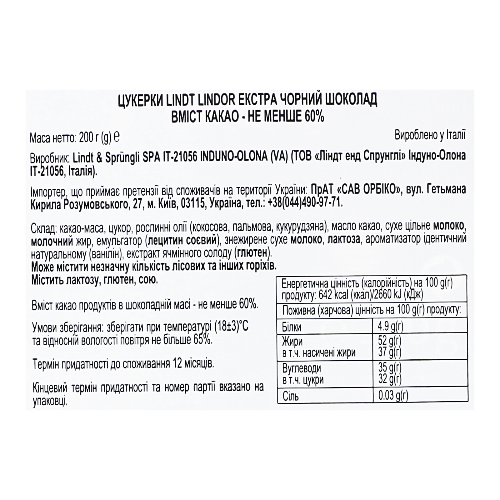 Цукерки Lindt Lindor шоколадні Extra Dark 60% 200г Фото №:3