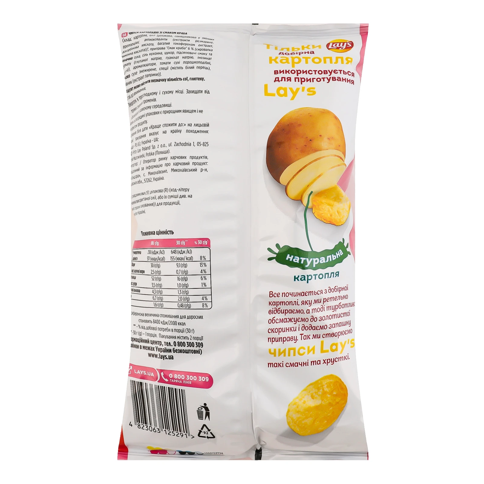 Чипси Lay's картопляні зі смаком Краб 60г фото 2