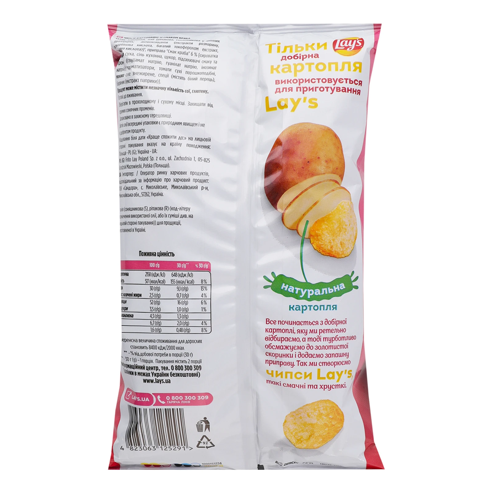 Чипси Lay's картопляні зі смаком Краб 60г Фото №:2